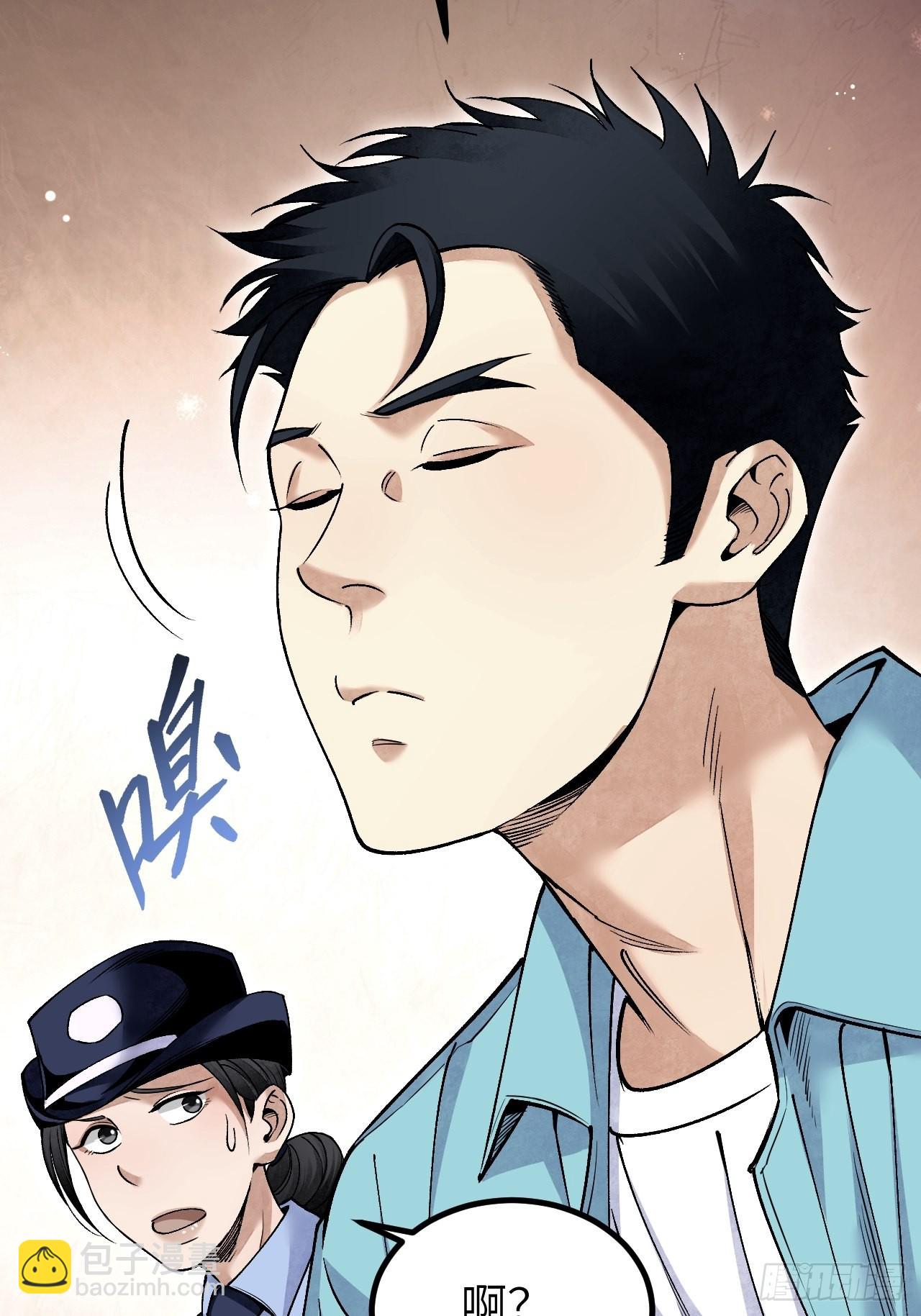 第75话 白修业-第76话