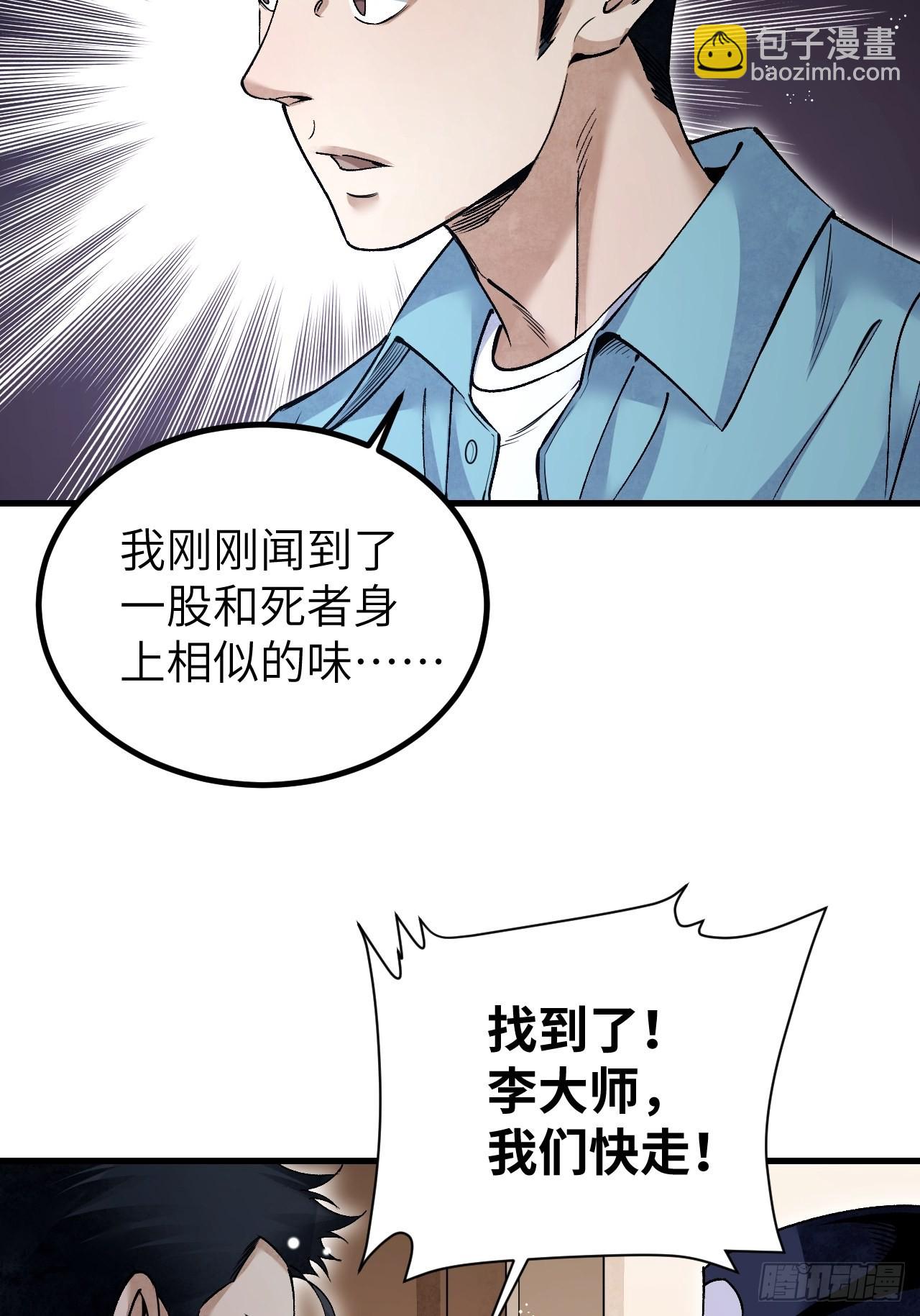 第75话 白修业-第76话