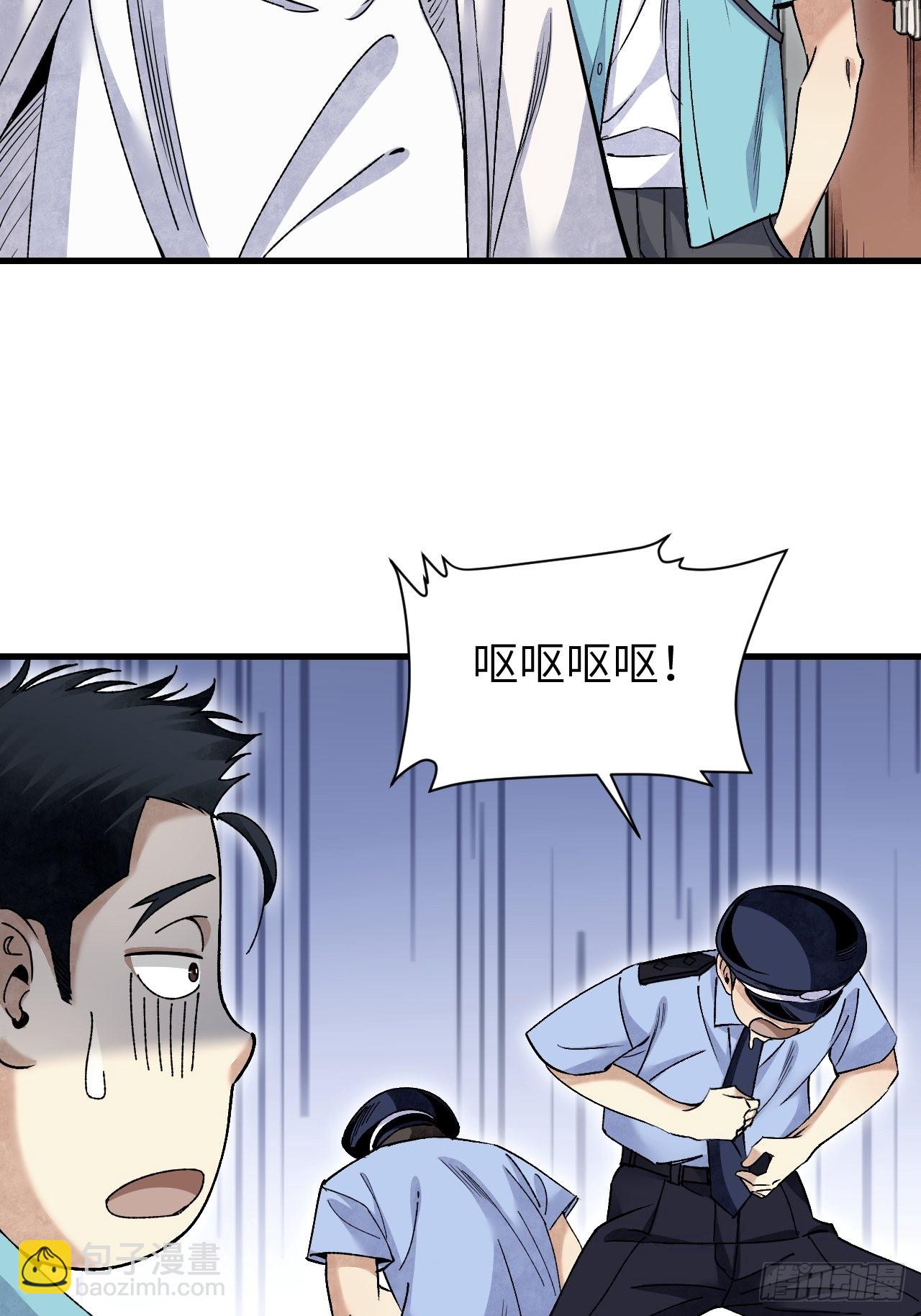 第75话 白修业-第76话