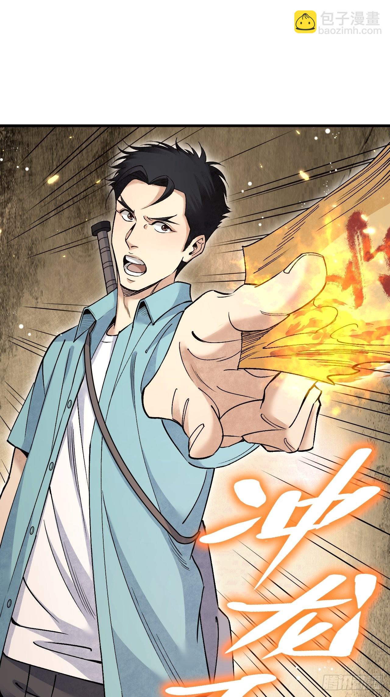 第75话 白修业-第76话