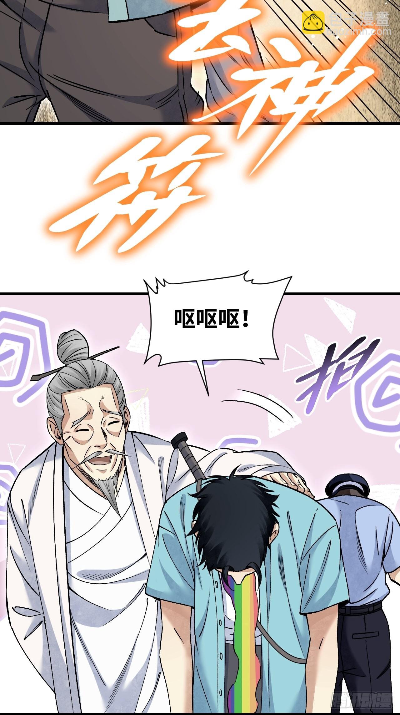 第75话 白修业-第76话