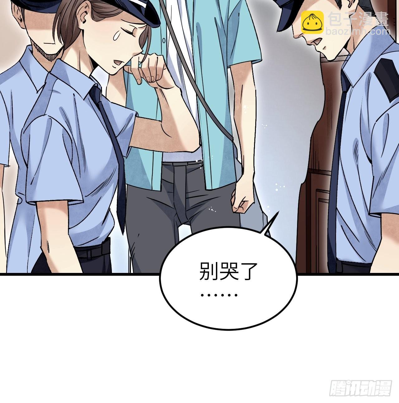 第75话 白修业-第76话