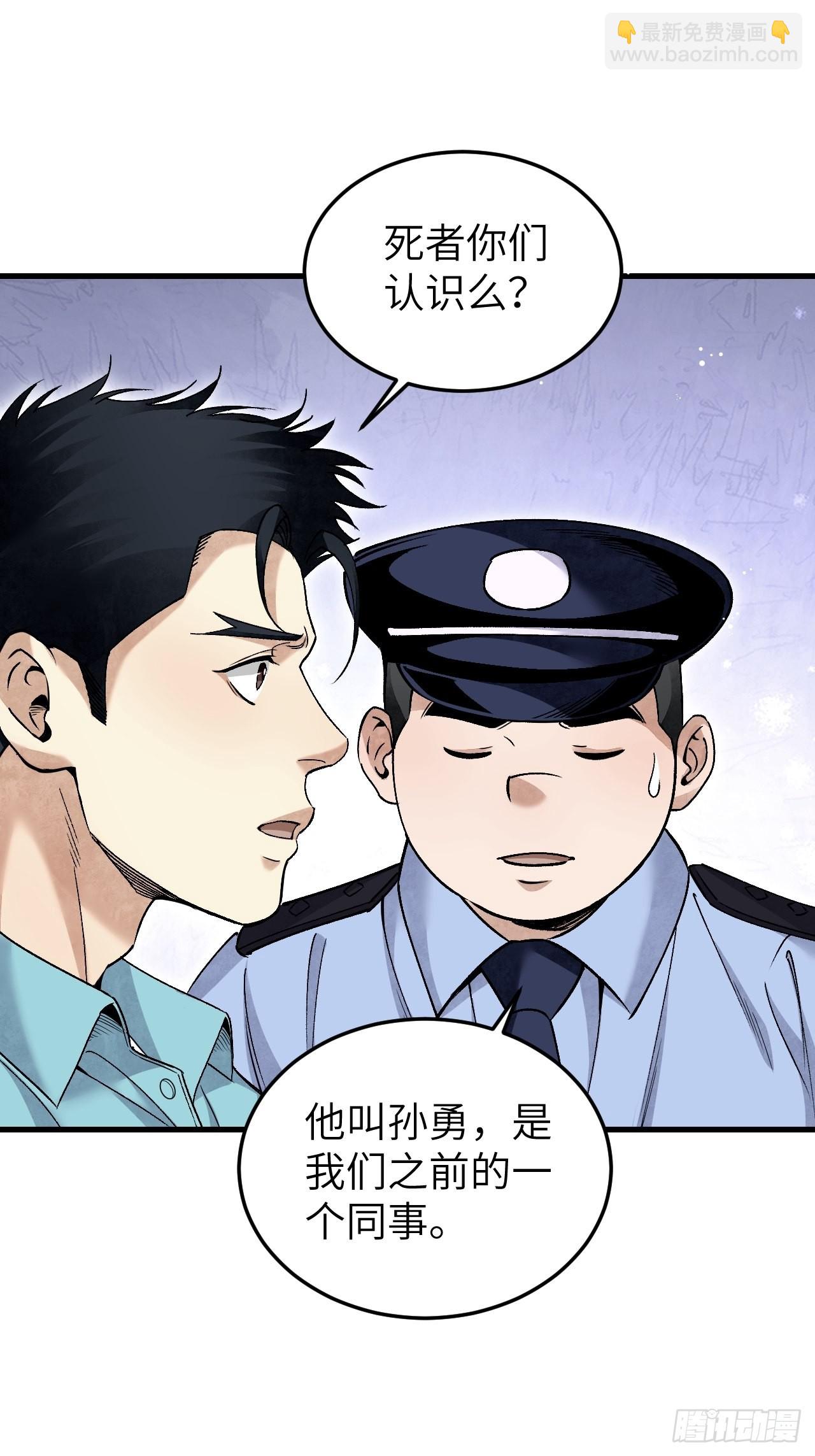 第75话 白修业-第76话