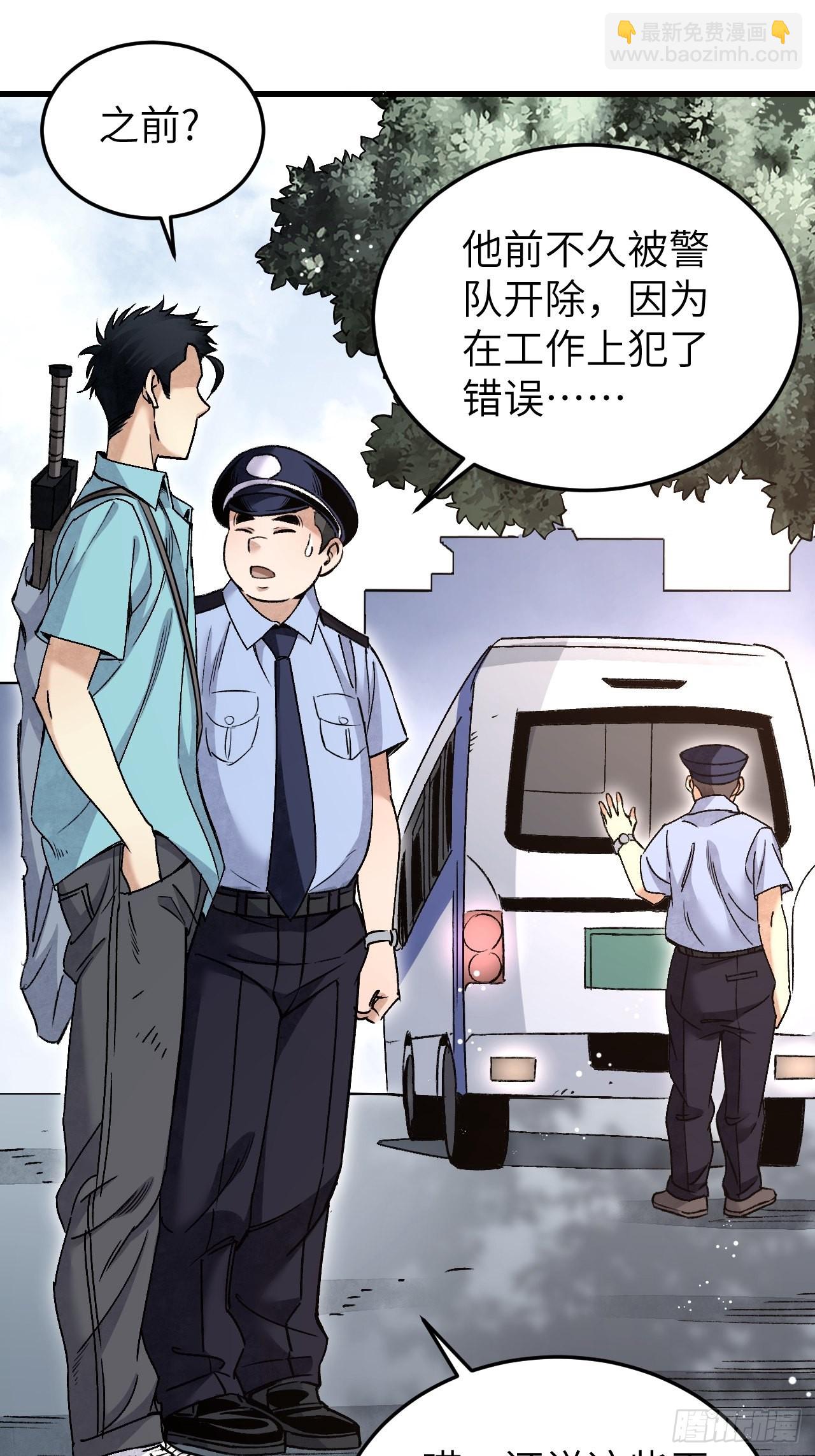 第75话 白修业-第76话