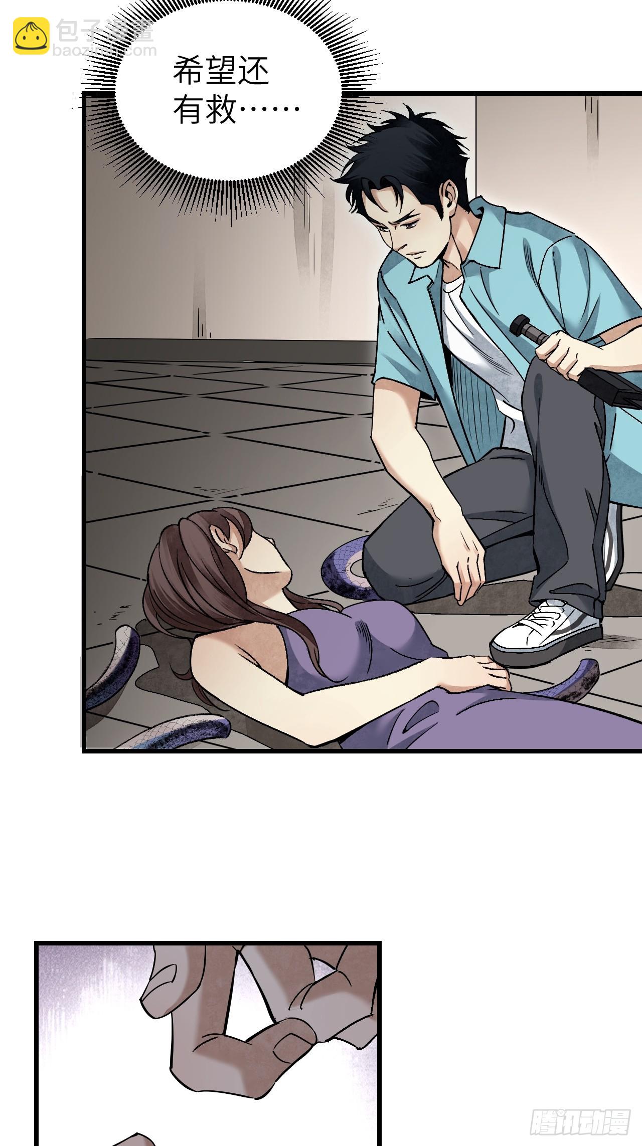 第77话 蛇球-第78话