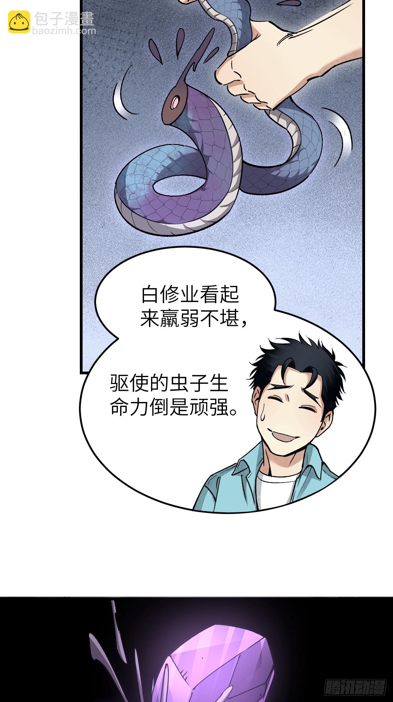 第77话 蛇球-第78话