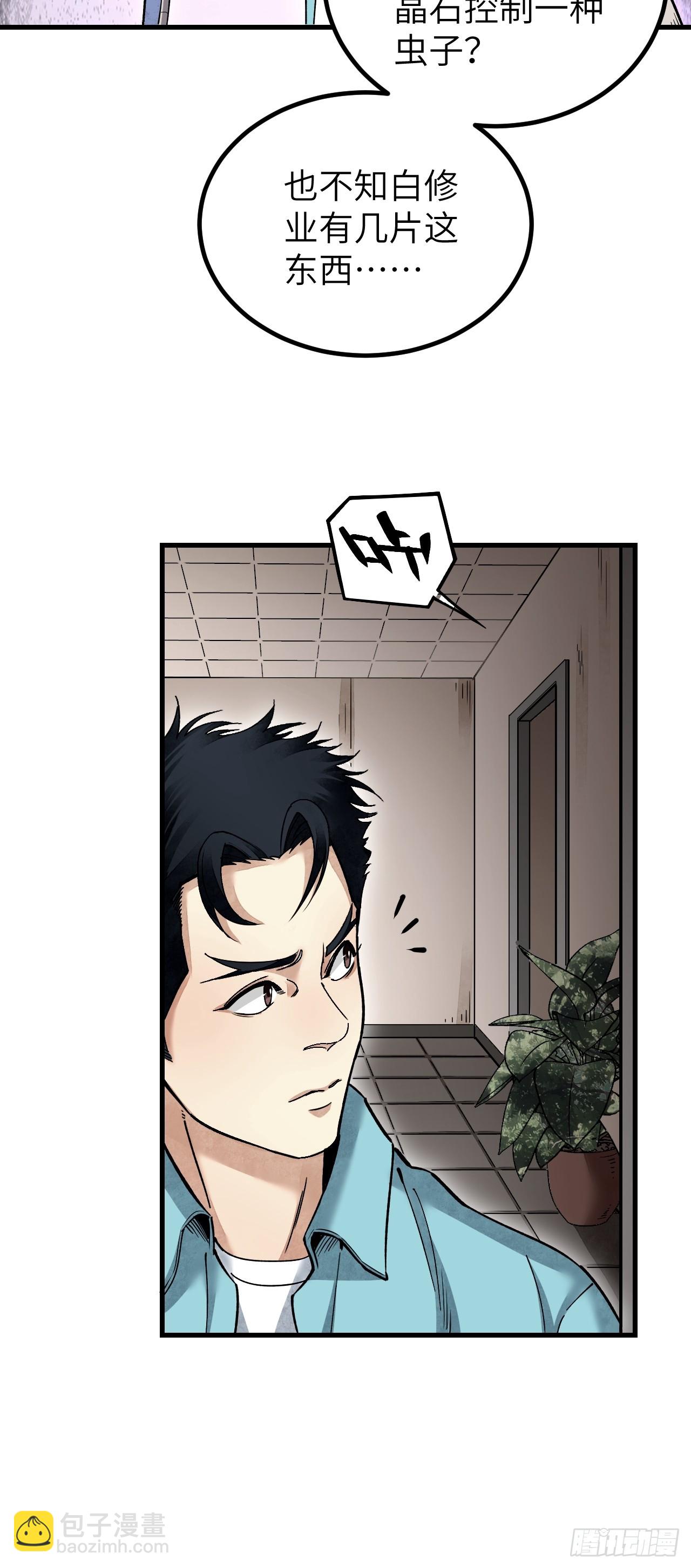 第77话 蛇球-第78话