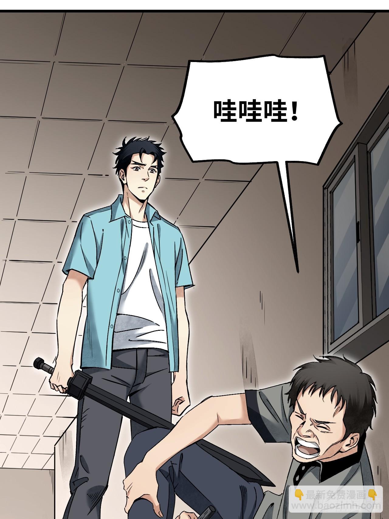 第77话 蛇球-第78话