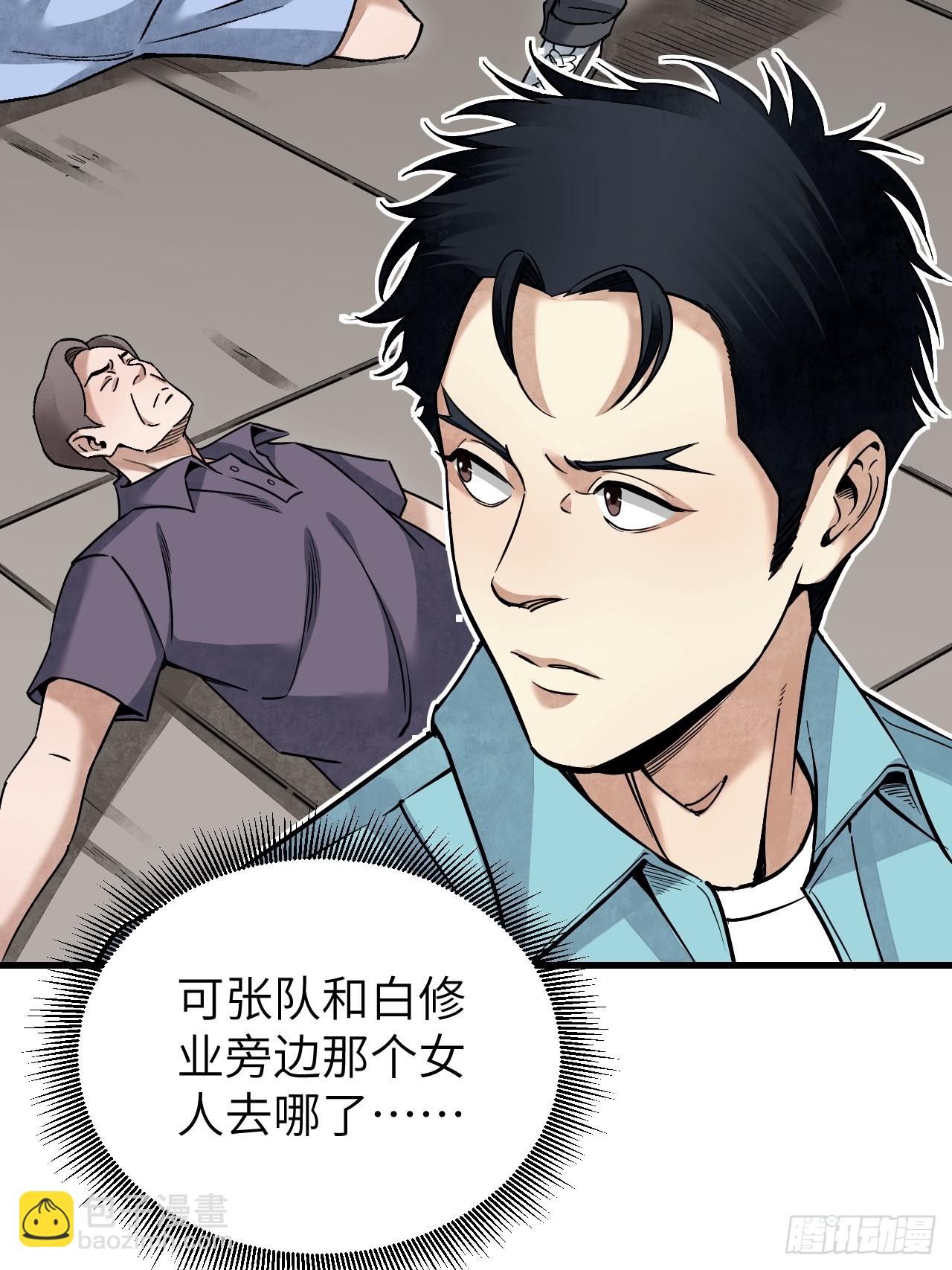 第77话 蛇球-第78话