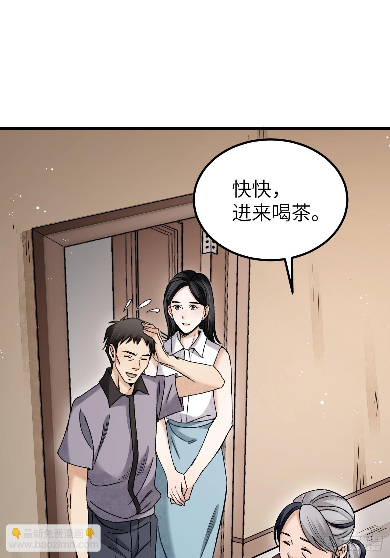第81话 莎莎(1/2)-第82话