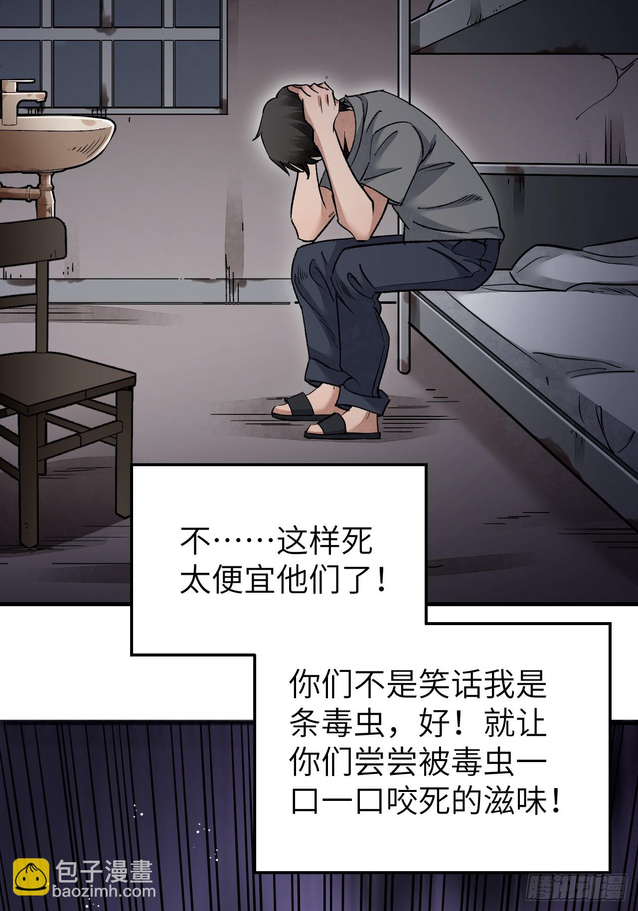 第81话 莎莎(1/2)-第82话