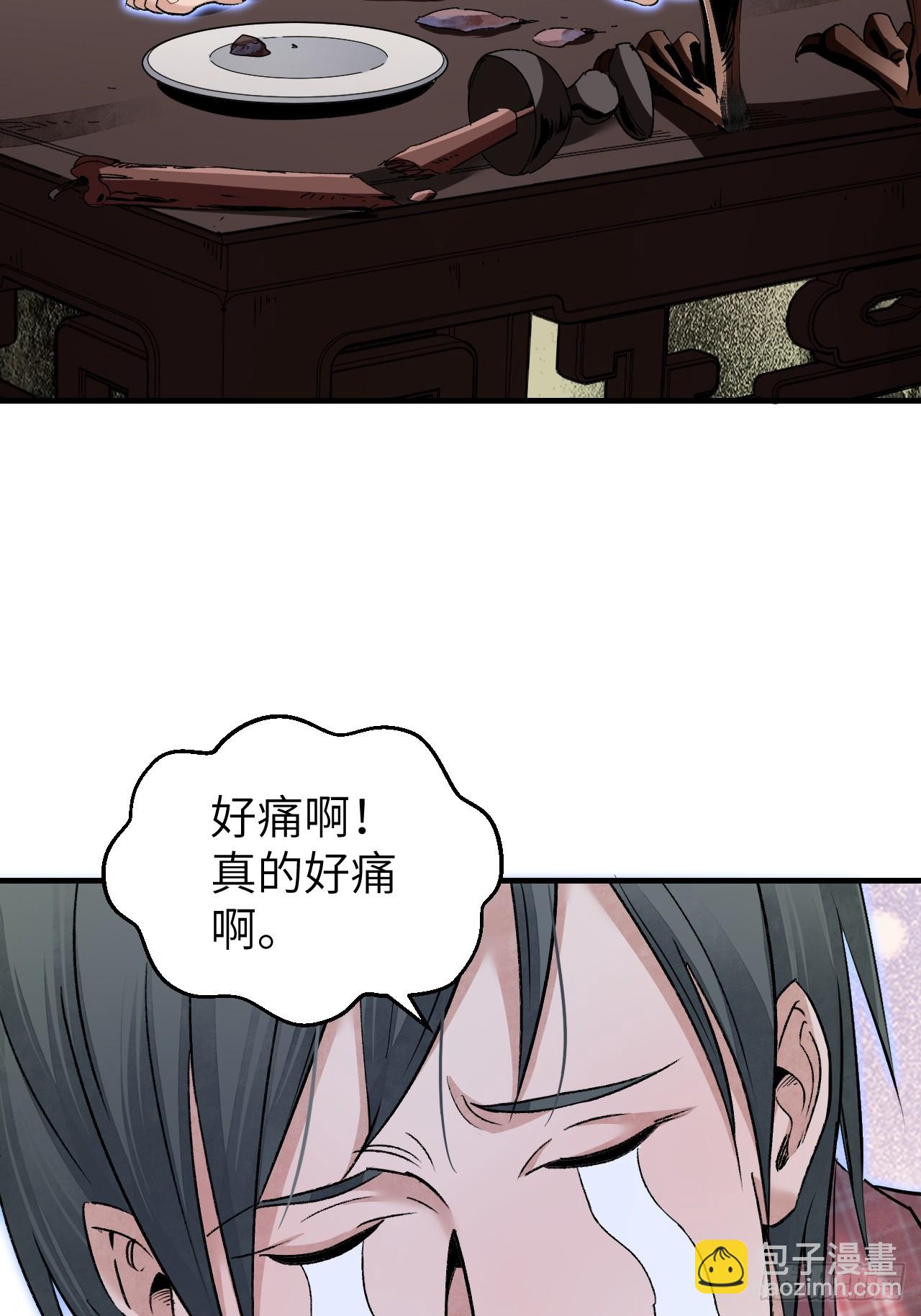 第81话 莎莎(1/2)-第82话