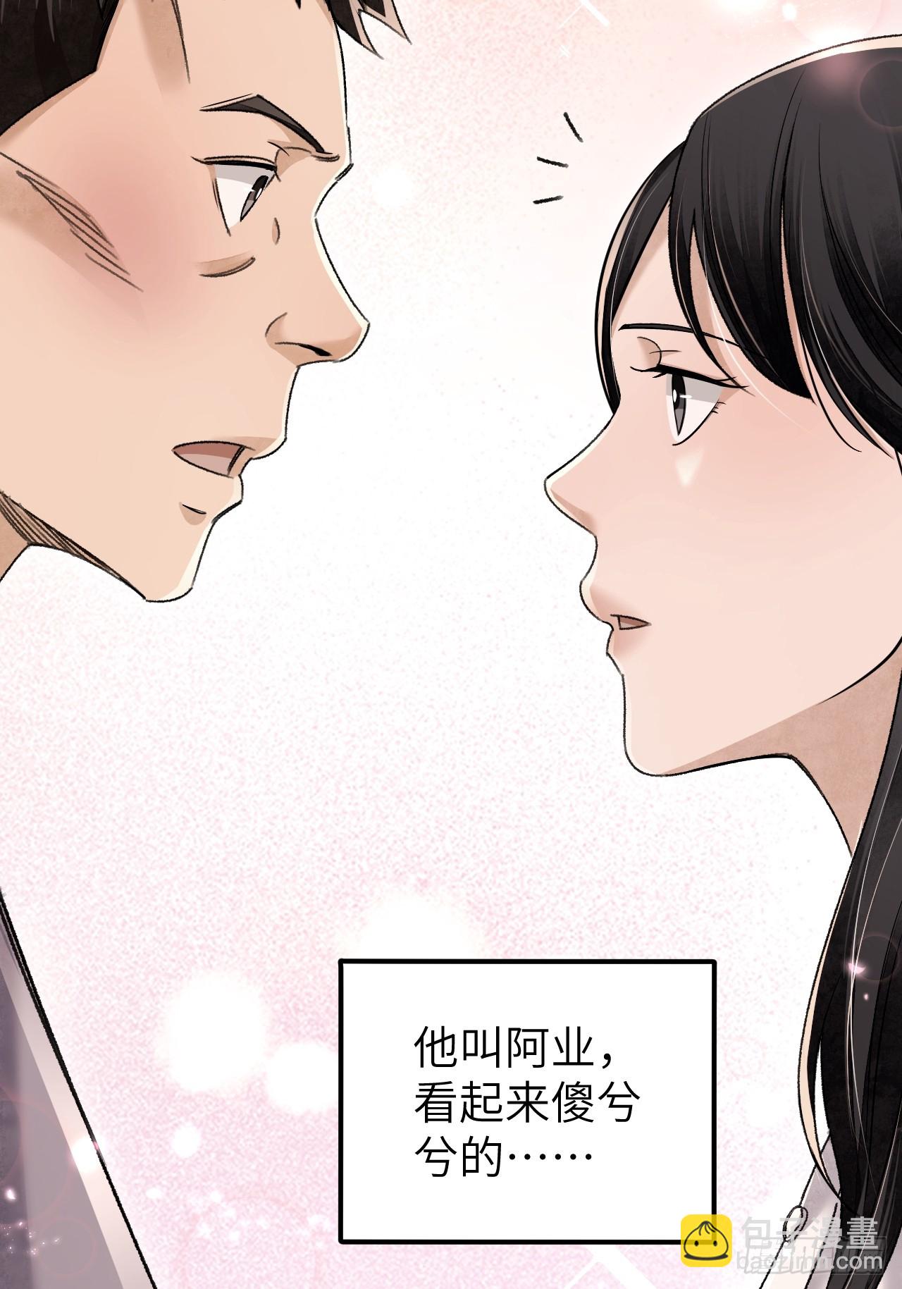 第81话 莎莎(1/2)-第82话