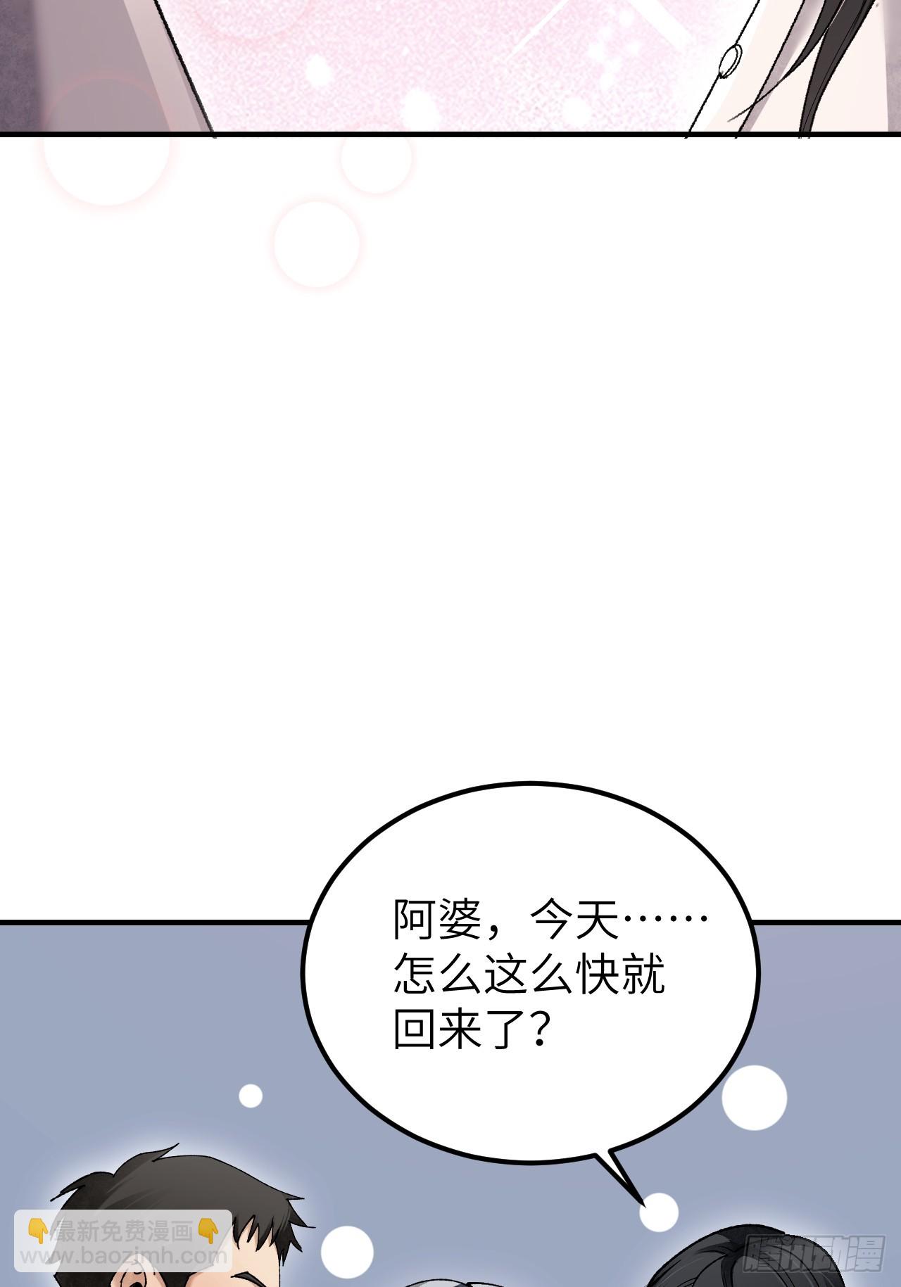 第81话 莎莎(1/2)-第82话