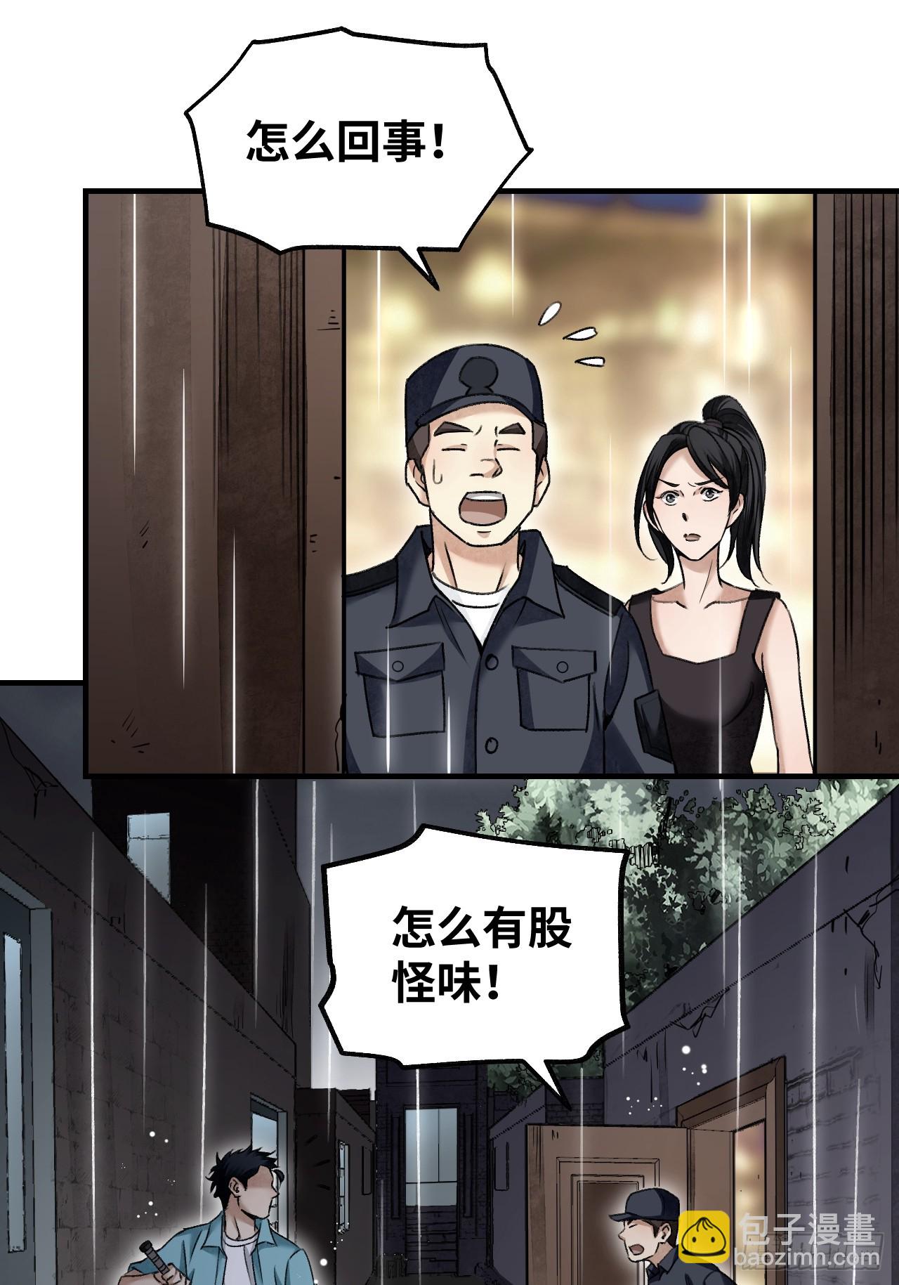 第83话 不愿做佛(1/2)-第84话