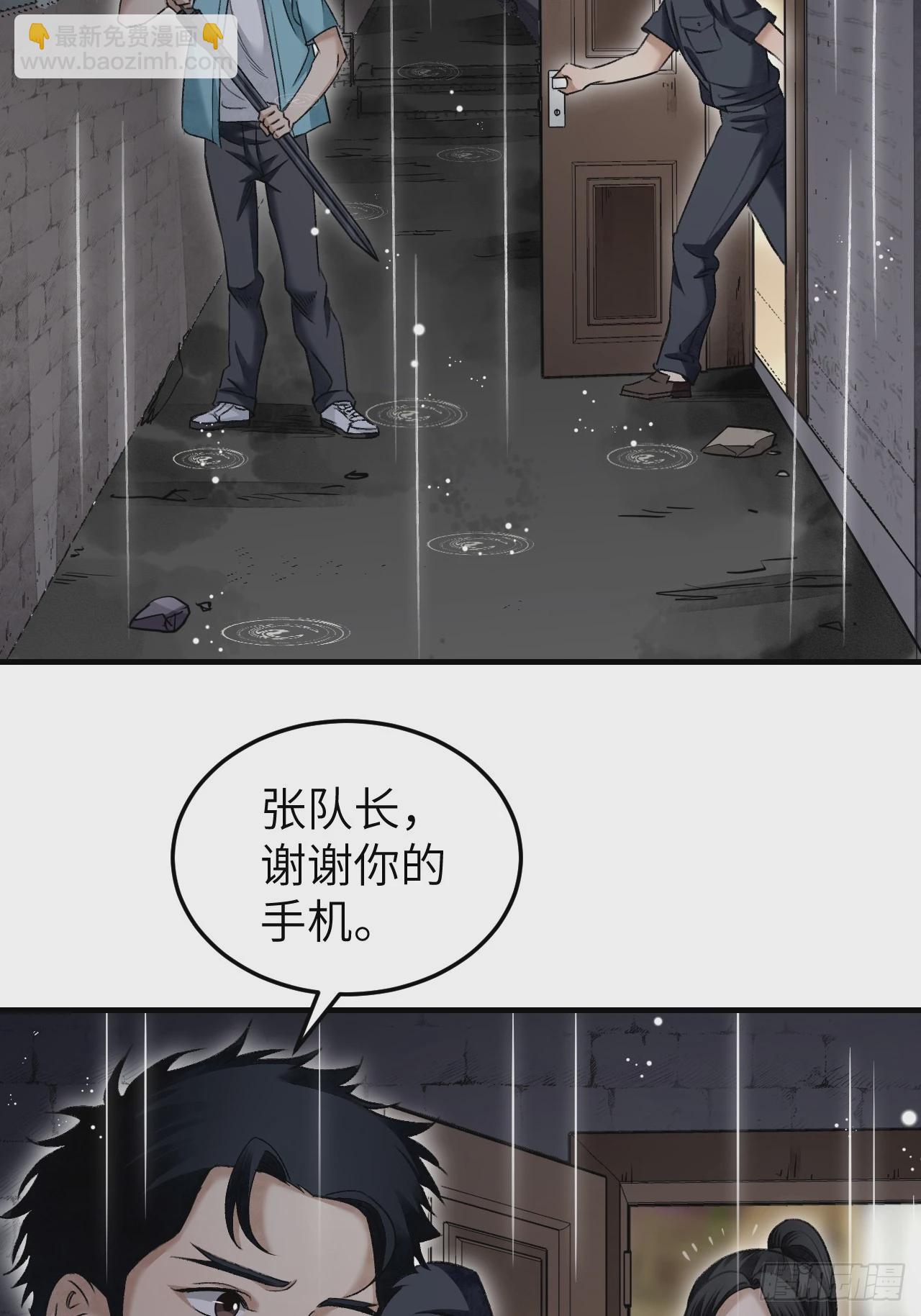 第83话 不愿做佛(1/2)-第84话