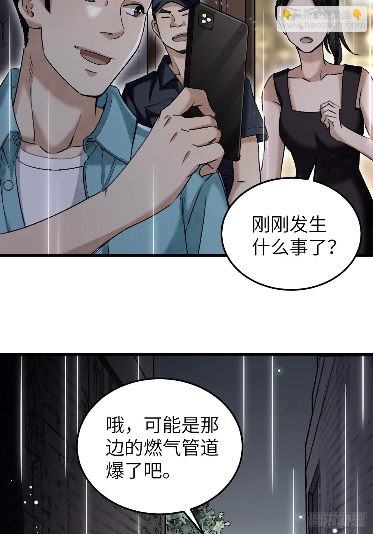 第83话 不愿做佛(1/2)-第84话