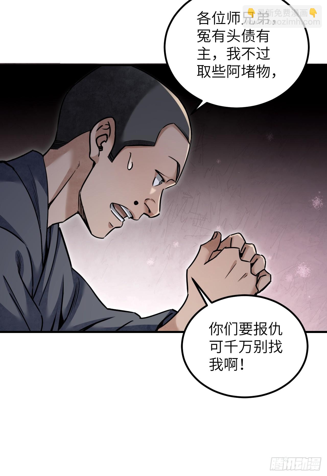 第85话 一个都没少-第86话