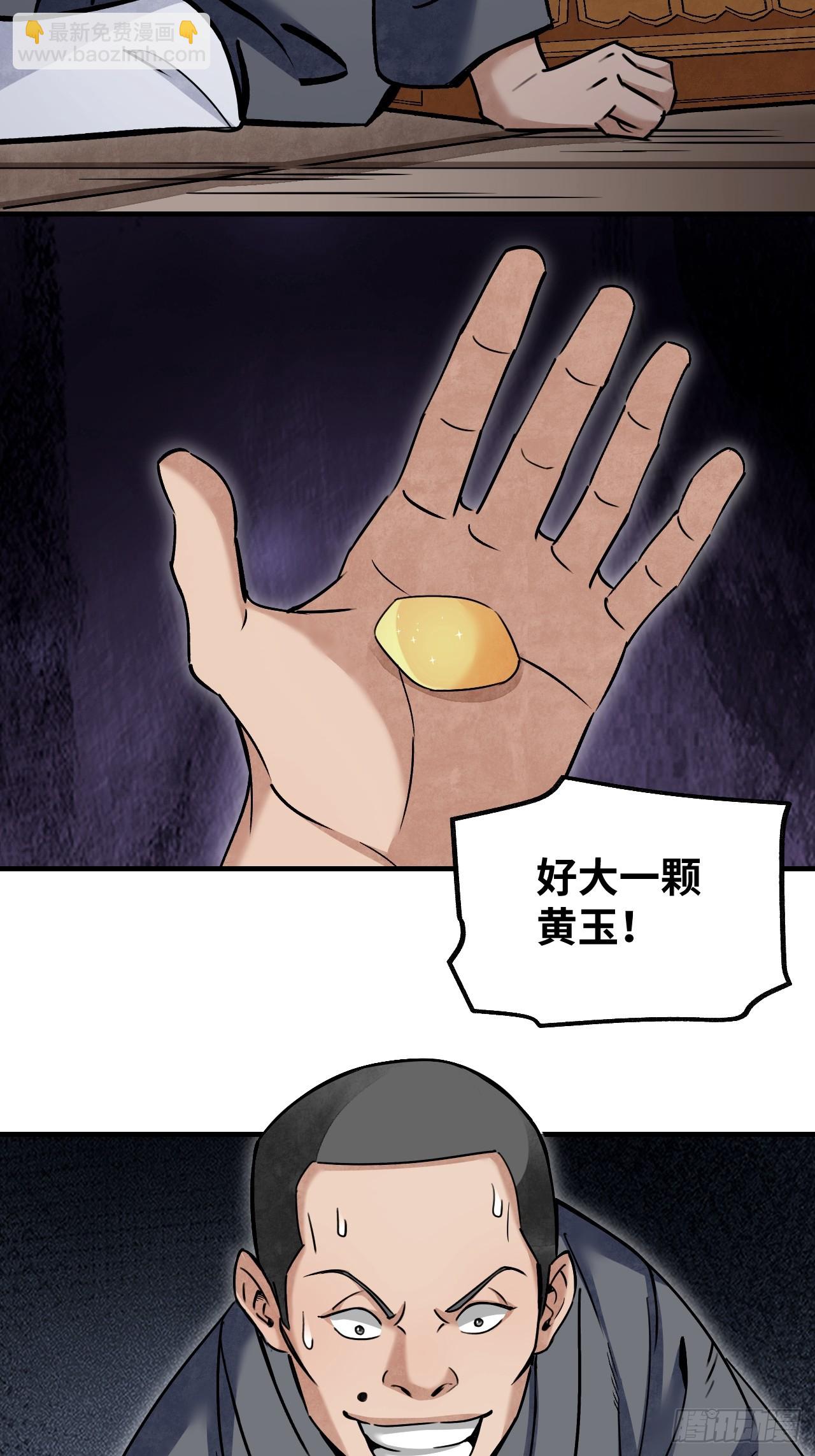 第85话 一个都没少-第86话