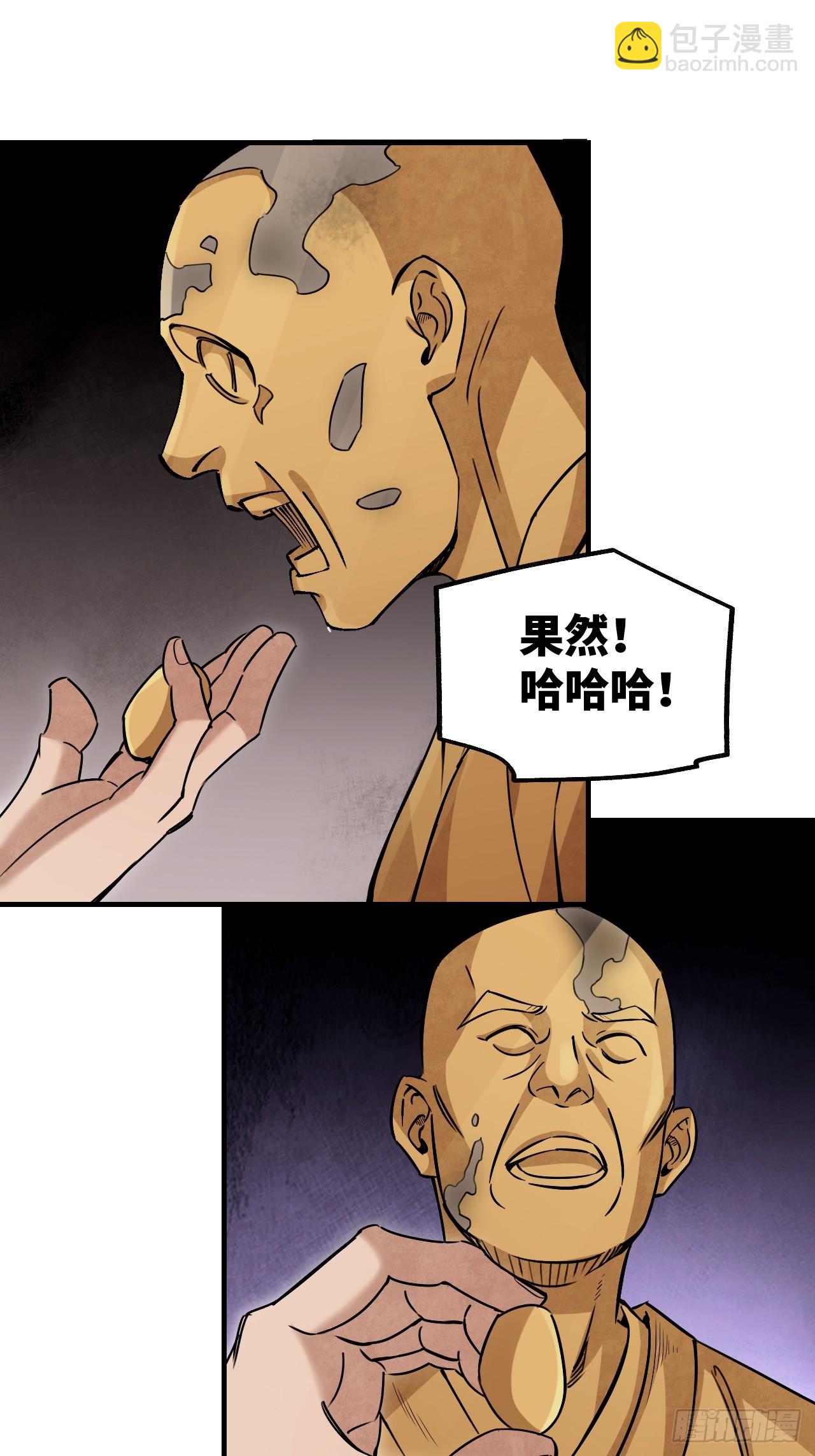 第85话 一个都没少-第86话