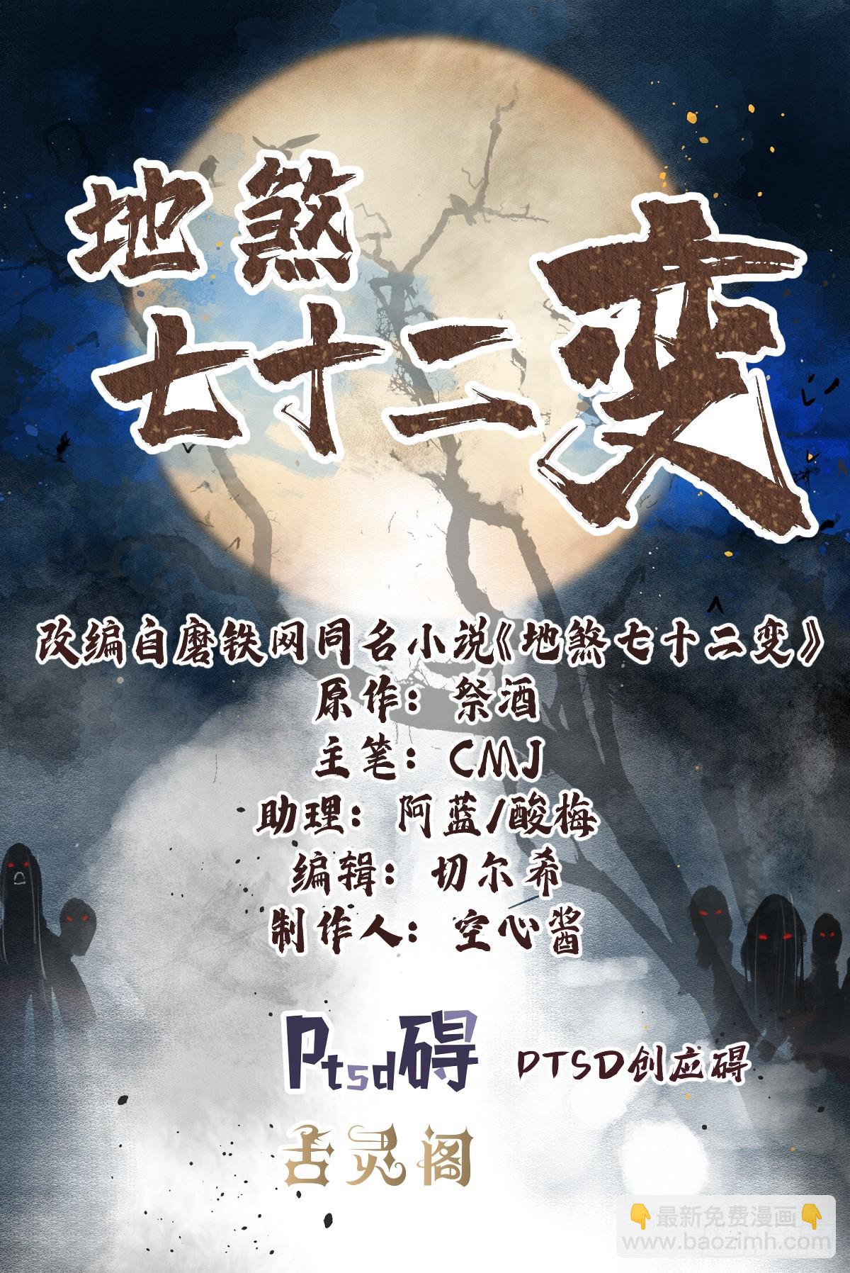 第85话 一个都没少-第86话