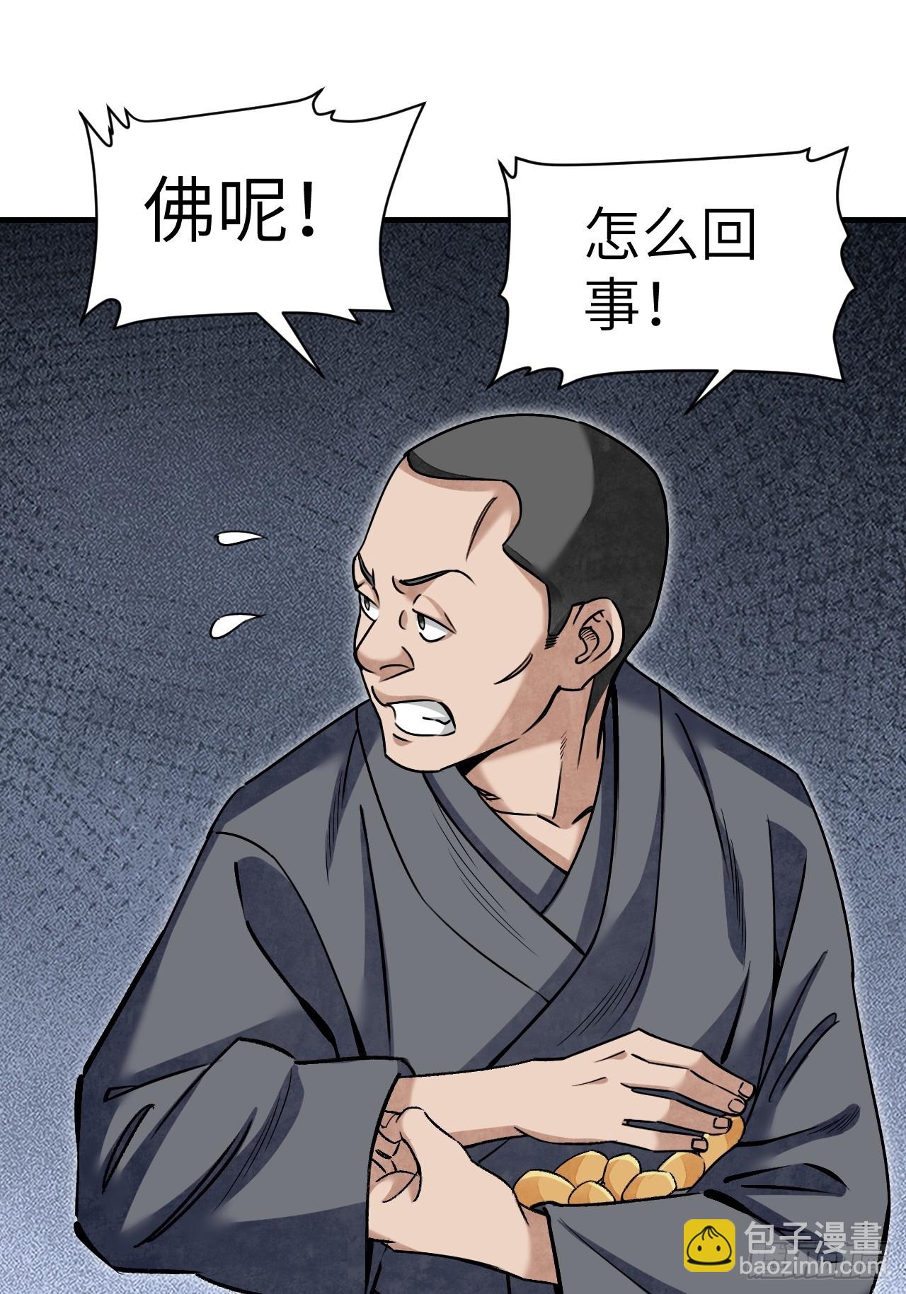 第85话 一个都没少-第86话