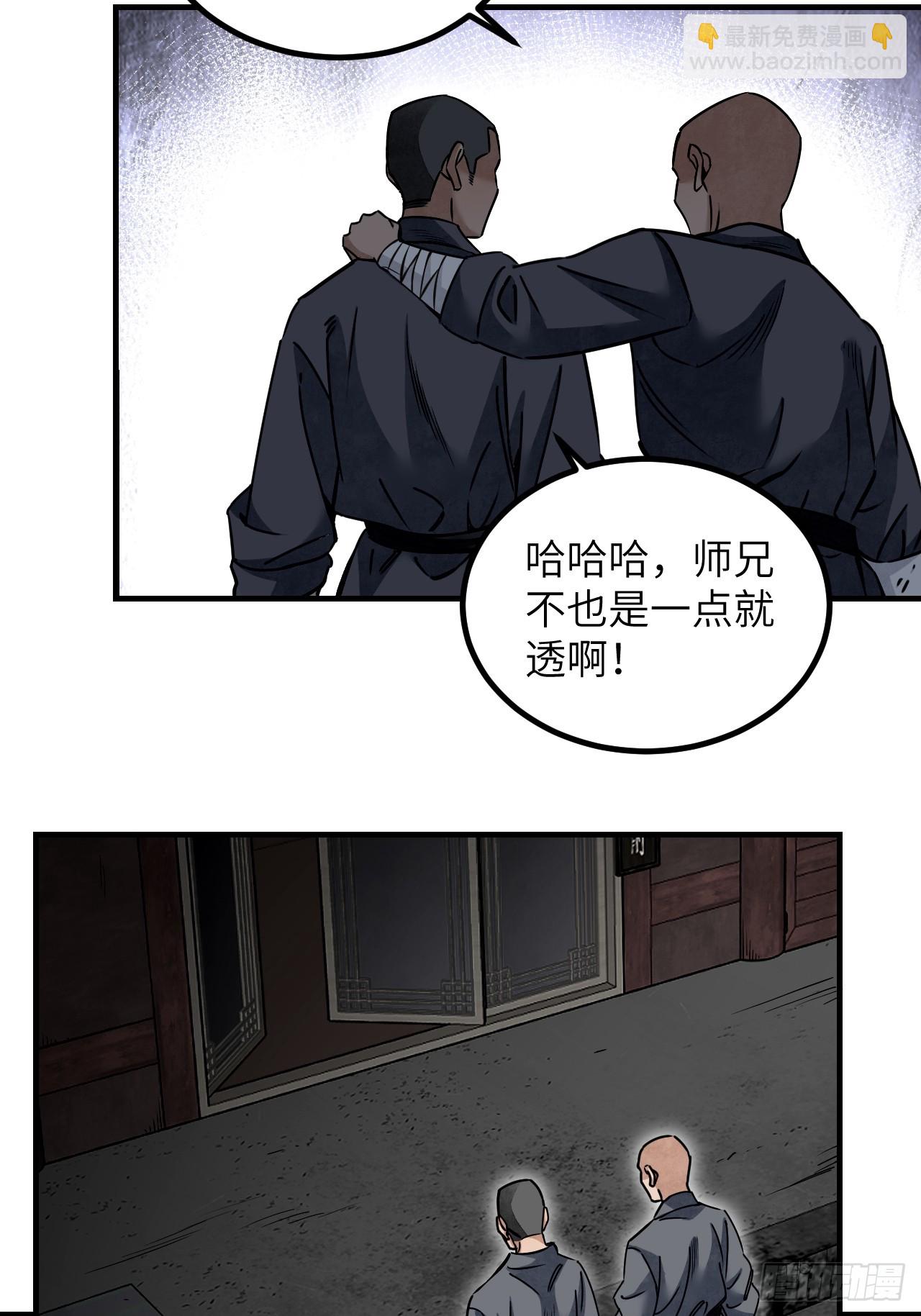 第85话 一个都没少-第86话