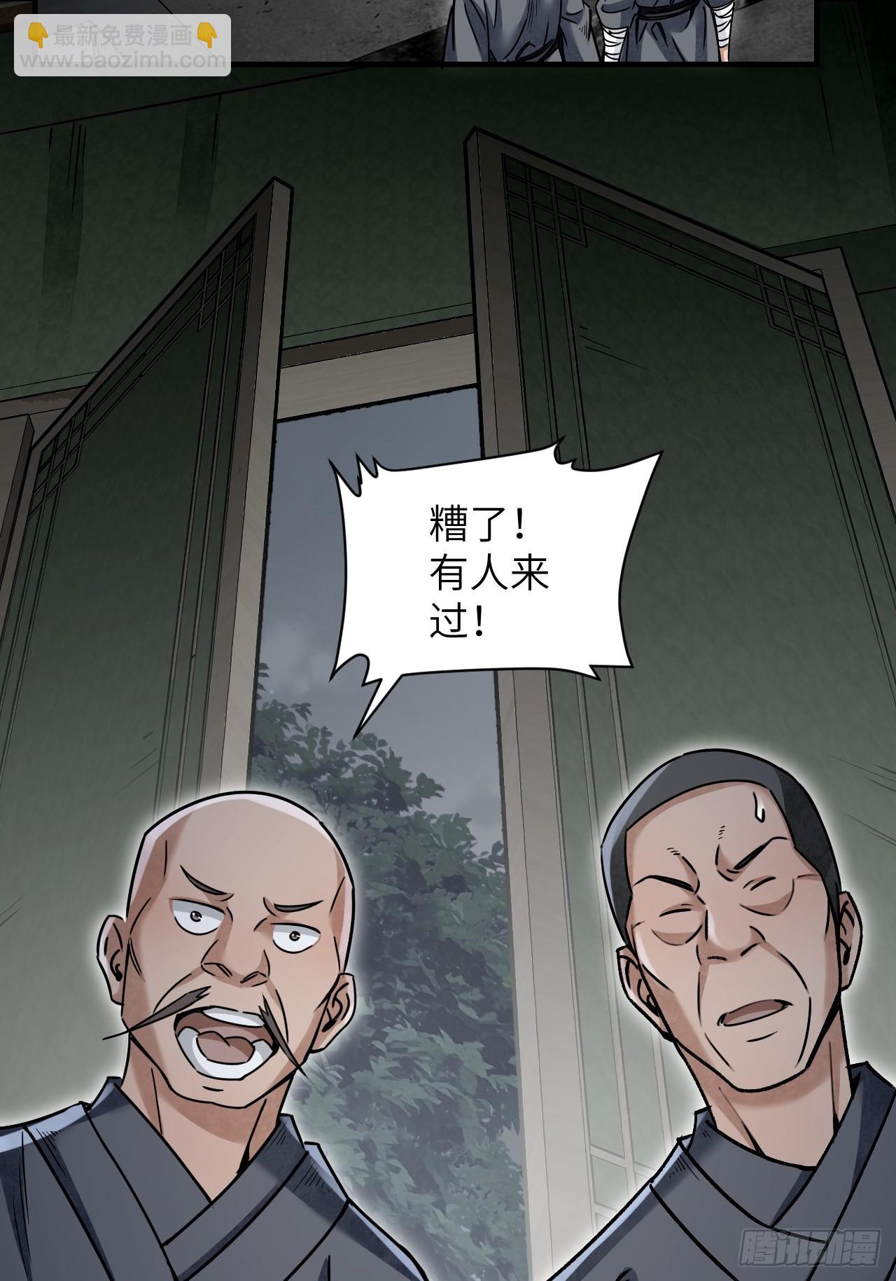 第85话 一个都没少-第86话