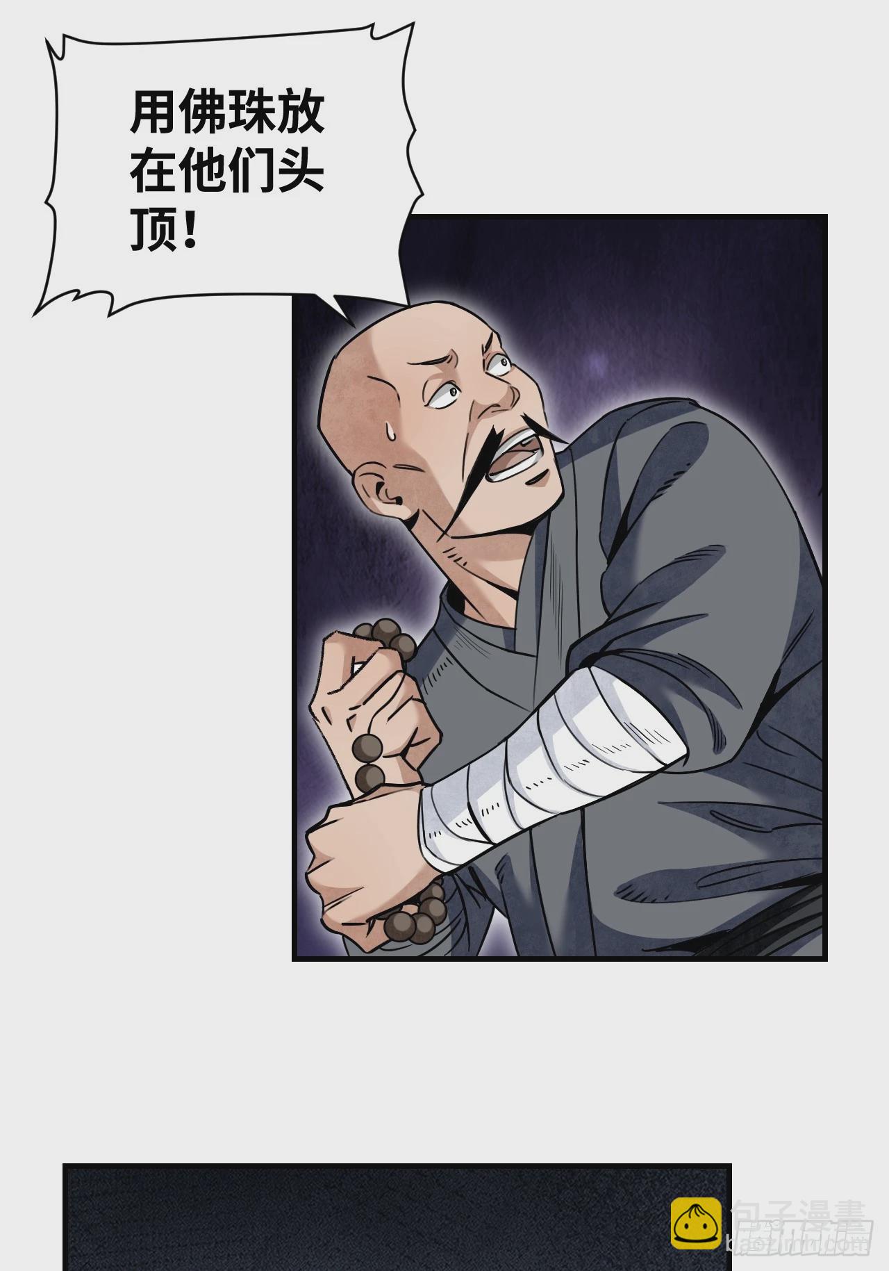 第85话 一个都没少-第86话
