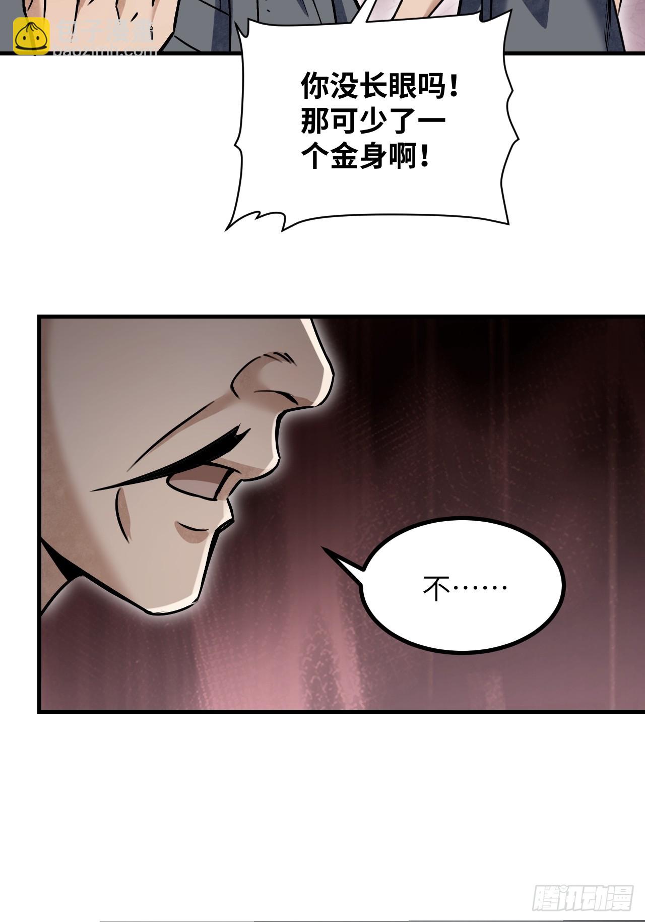 第85话 一个都没少-第86话