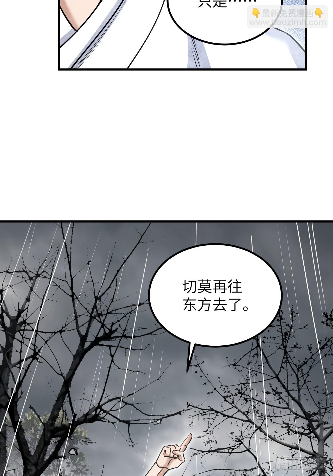 第87话 僧鬼-第88话