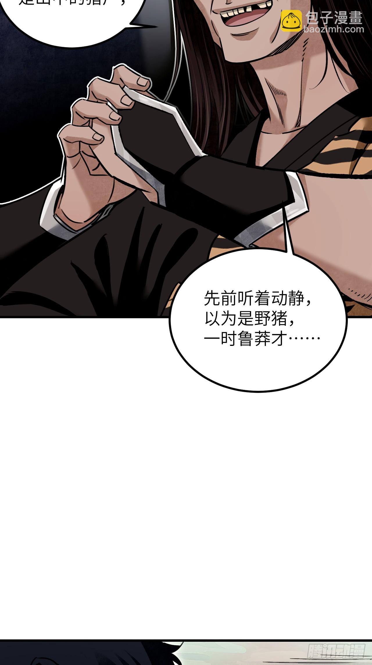 第87话 僧鬼-第88话
