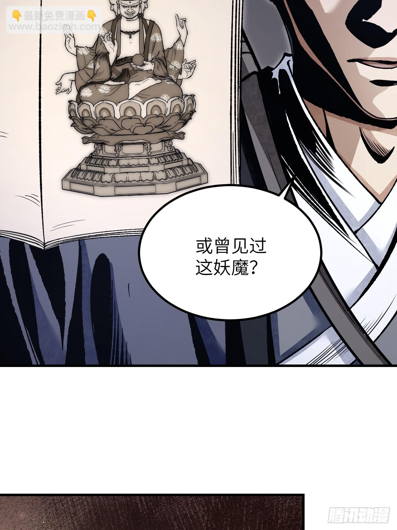 第87话 僧鬼-第88话
