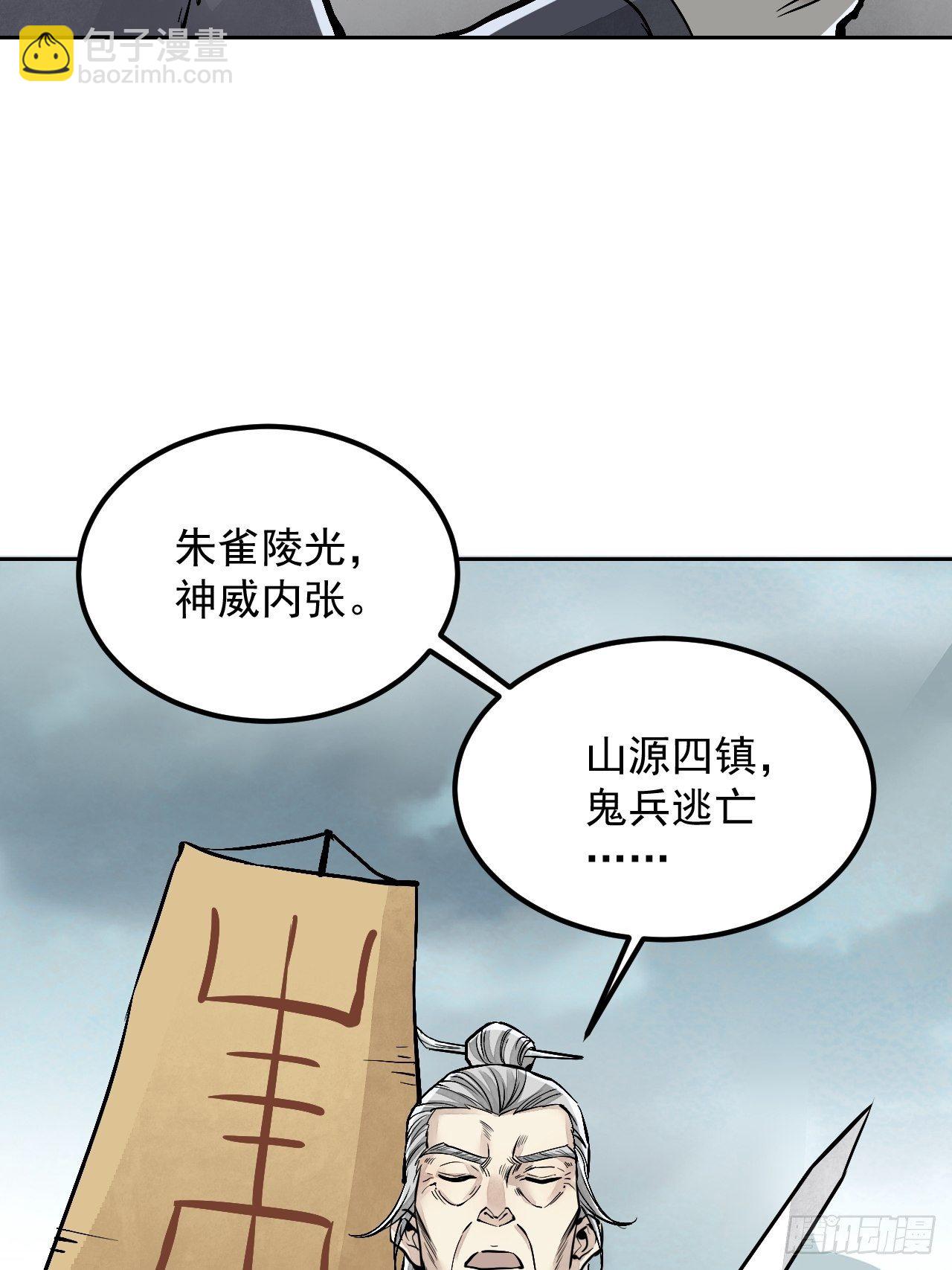 第9话 一意孤行-第10话