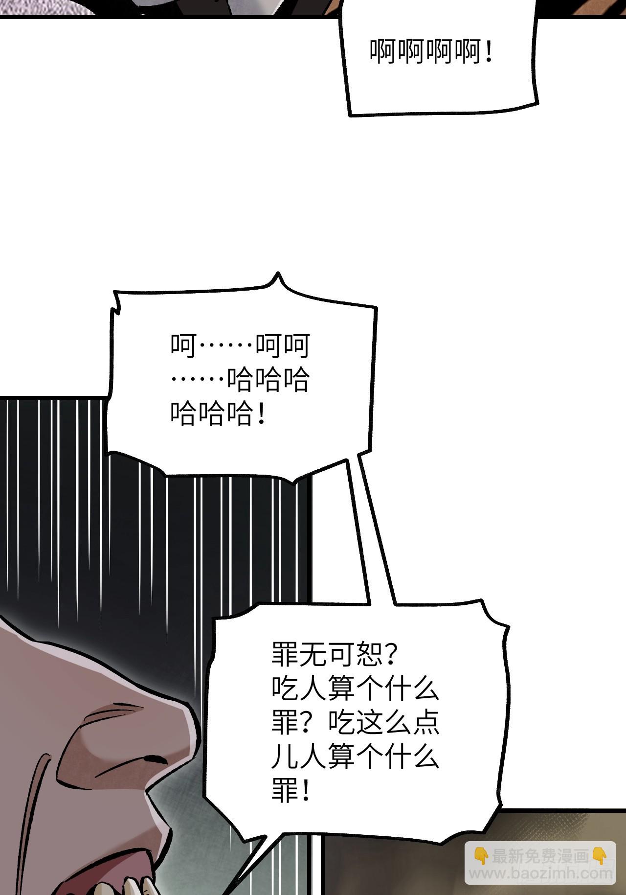 第89话 不枉走一遭(1/2)-第90话