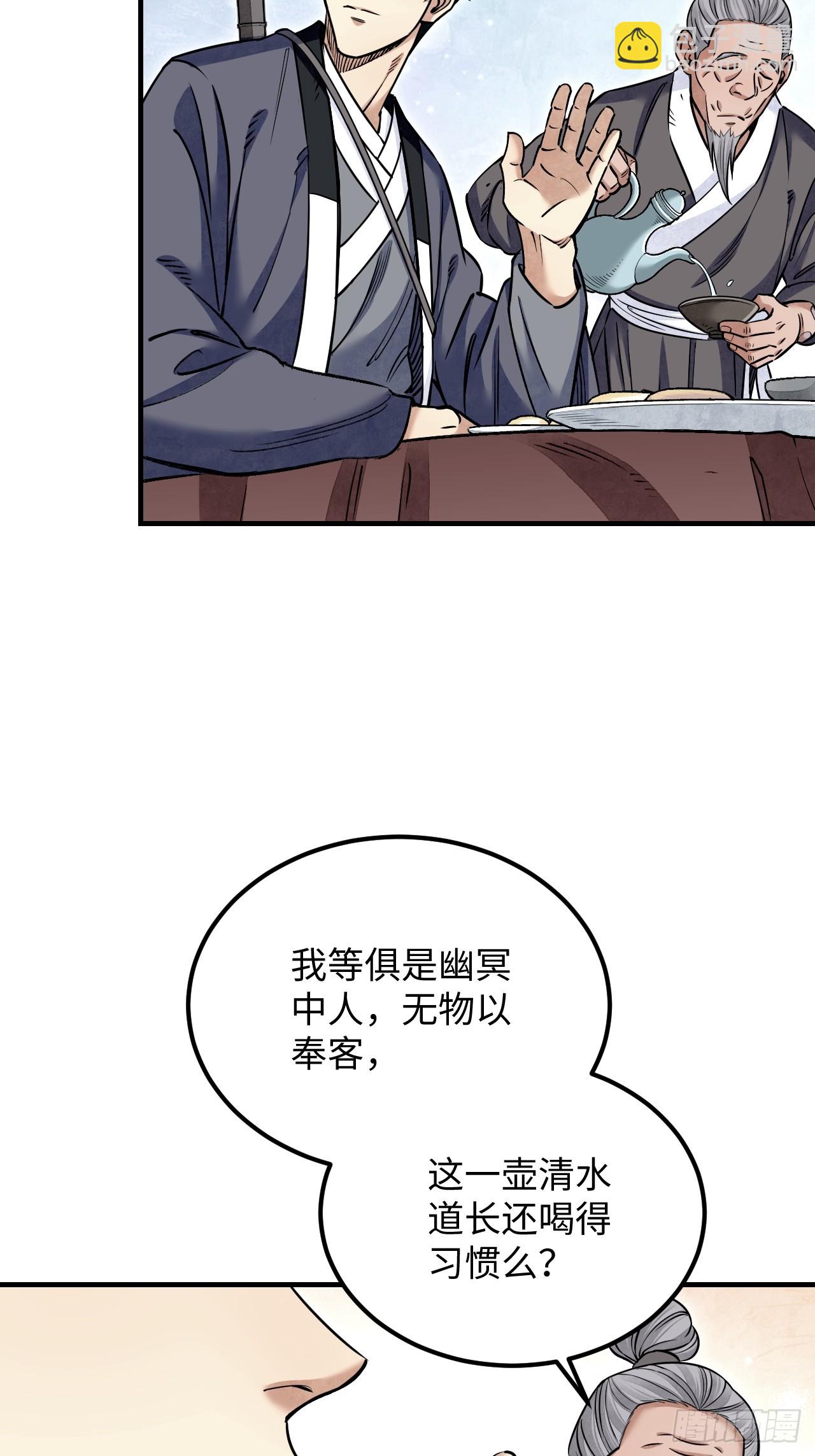 第91话 村宴(1/2)-第92话