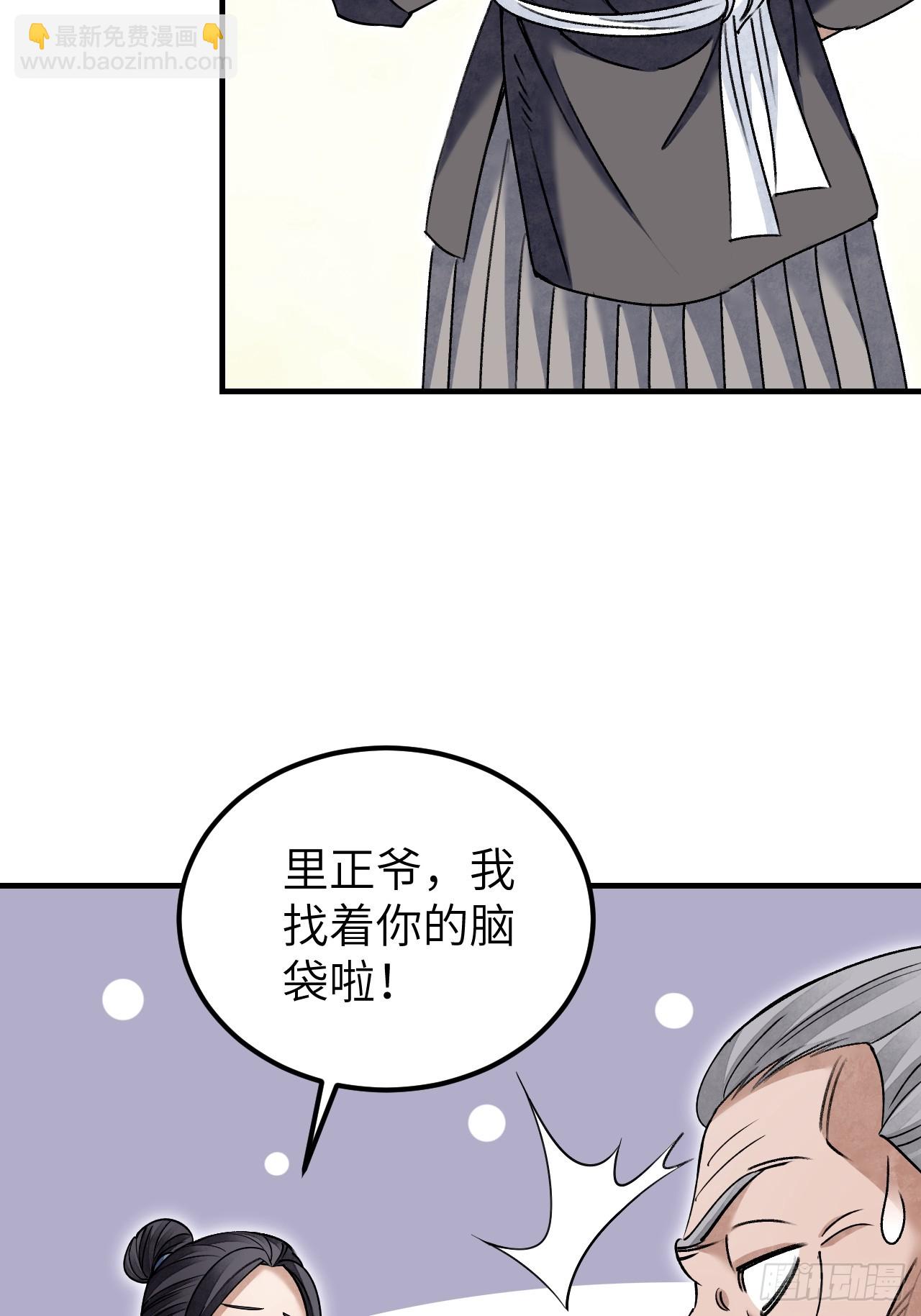 第93话  怨煞(1/2)-第94话