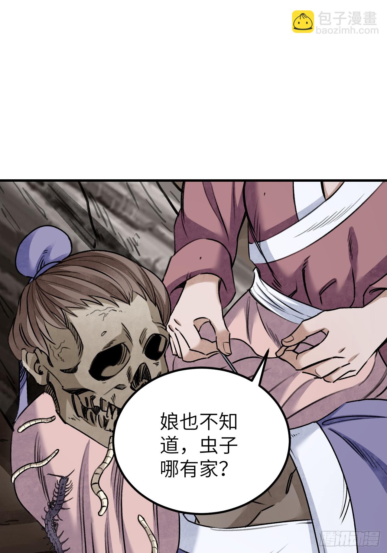第93话  怨煞(1/2)-第94话