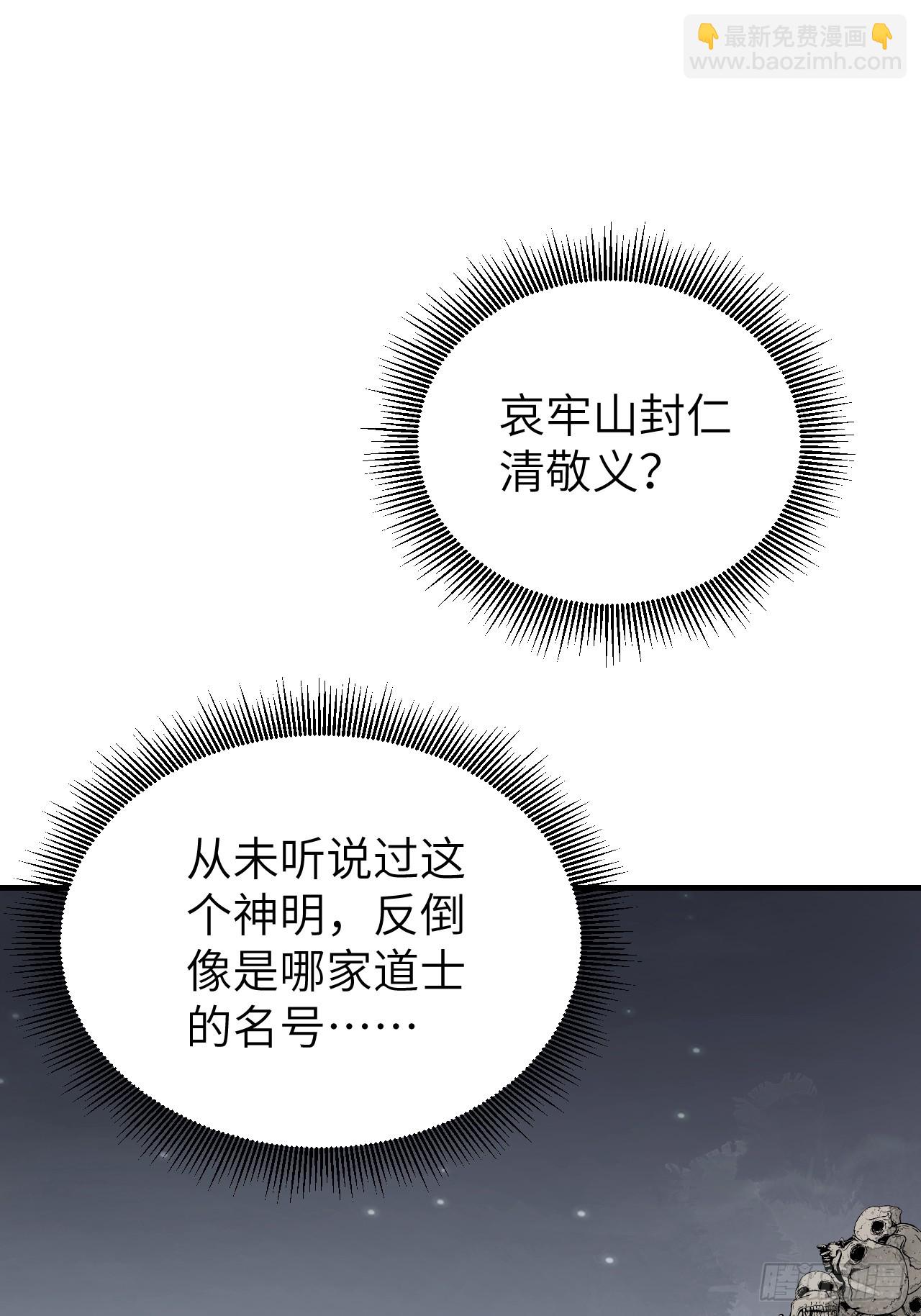第93话  怨煞(1/2)-第94话