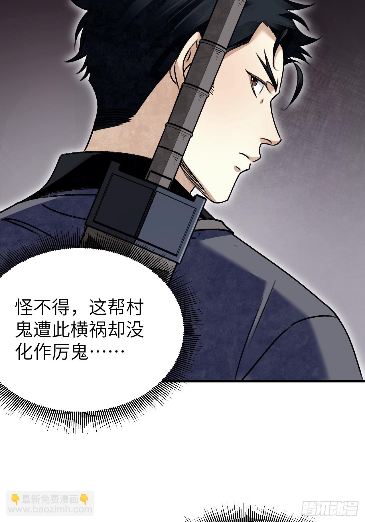 第93话  怨煞(1/2)-第94话