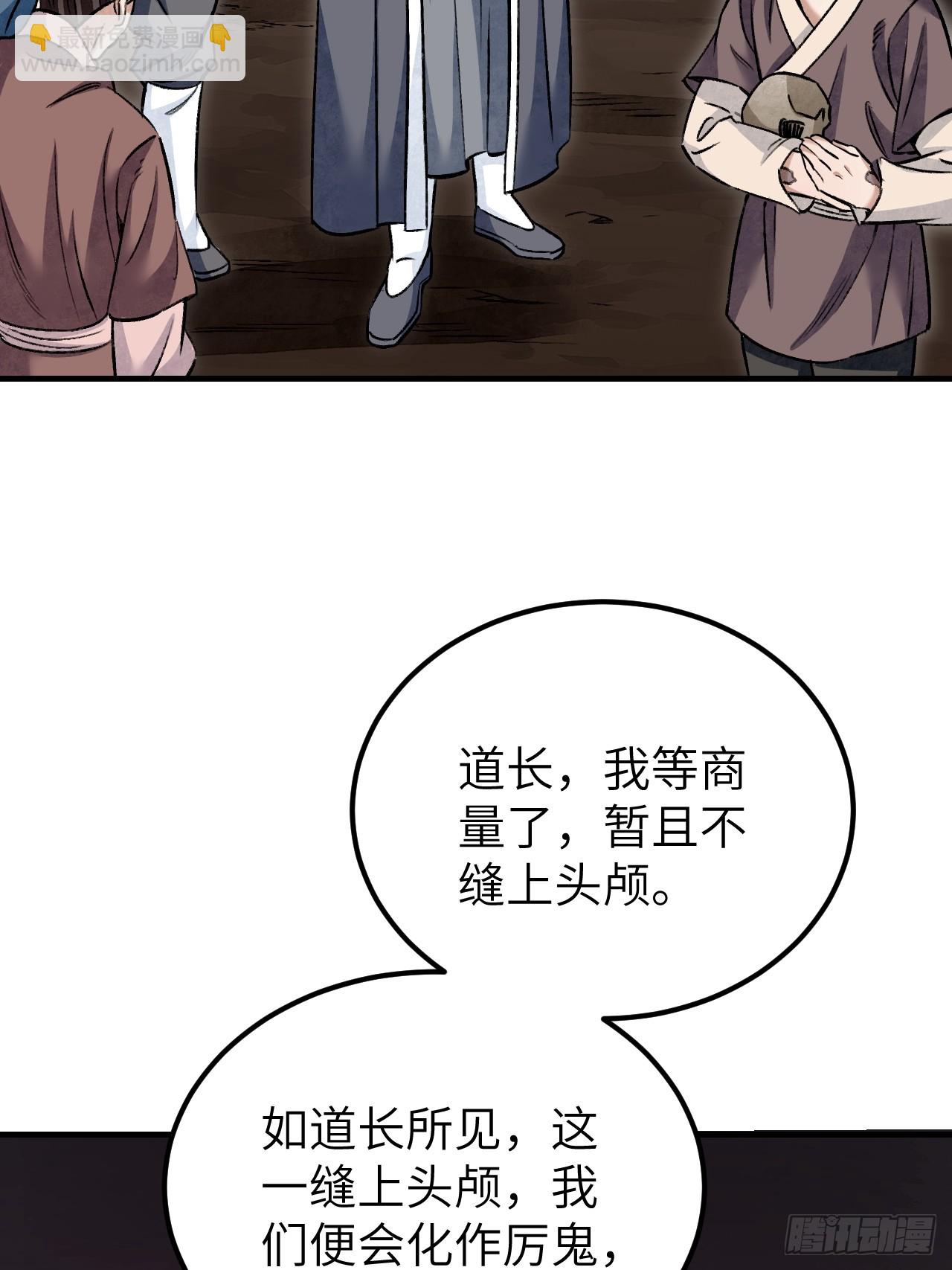 第93话  怨煞(1/2)-第94话