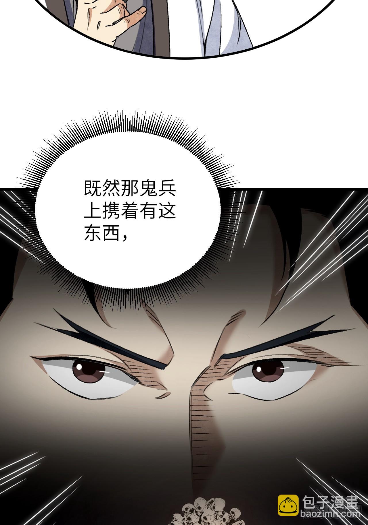 第93话  怨煞(1/2)-第94话