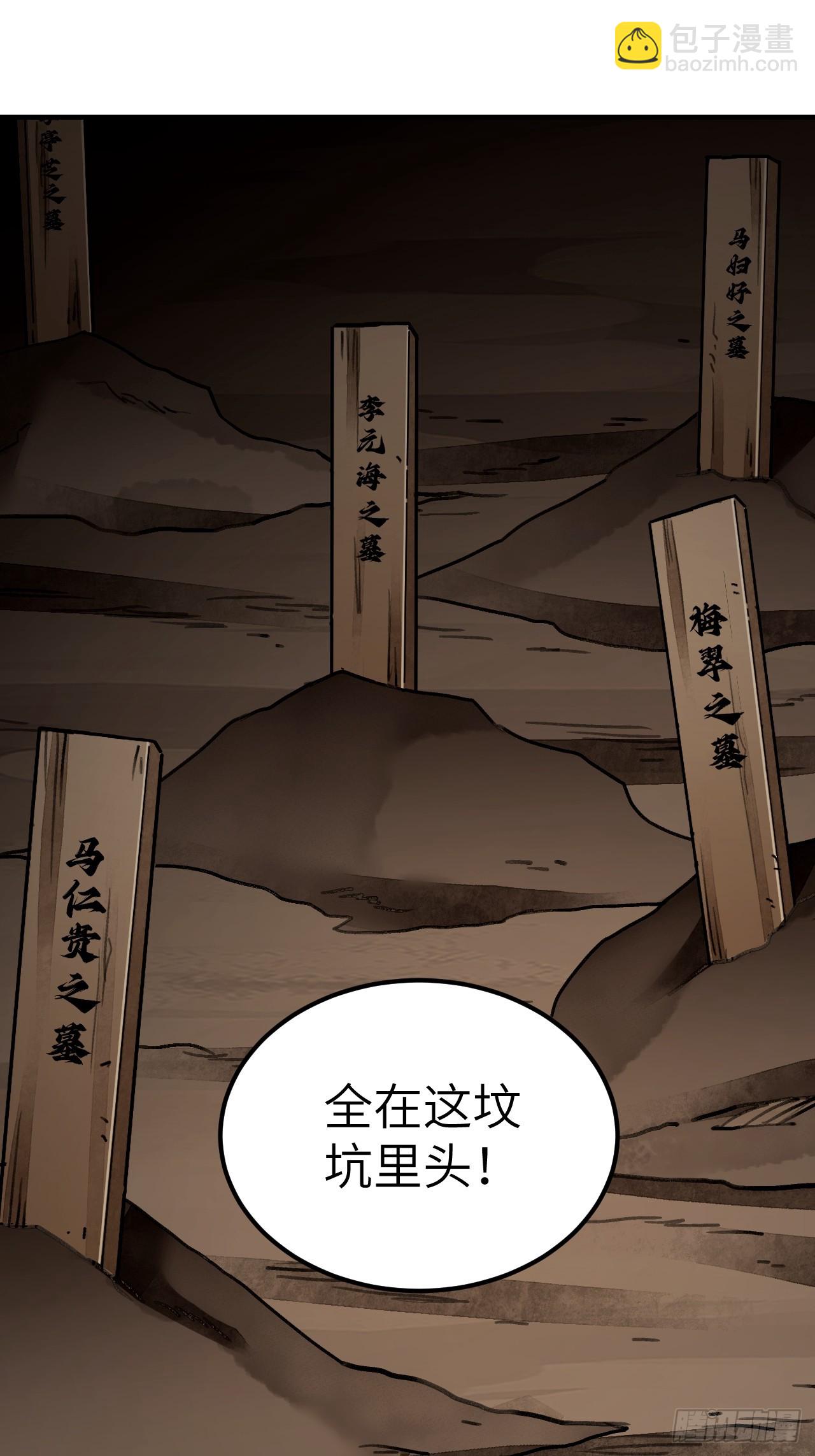 第95话 讨魔校尉燕-第96话