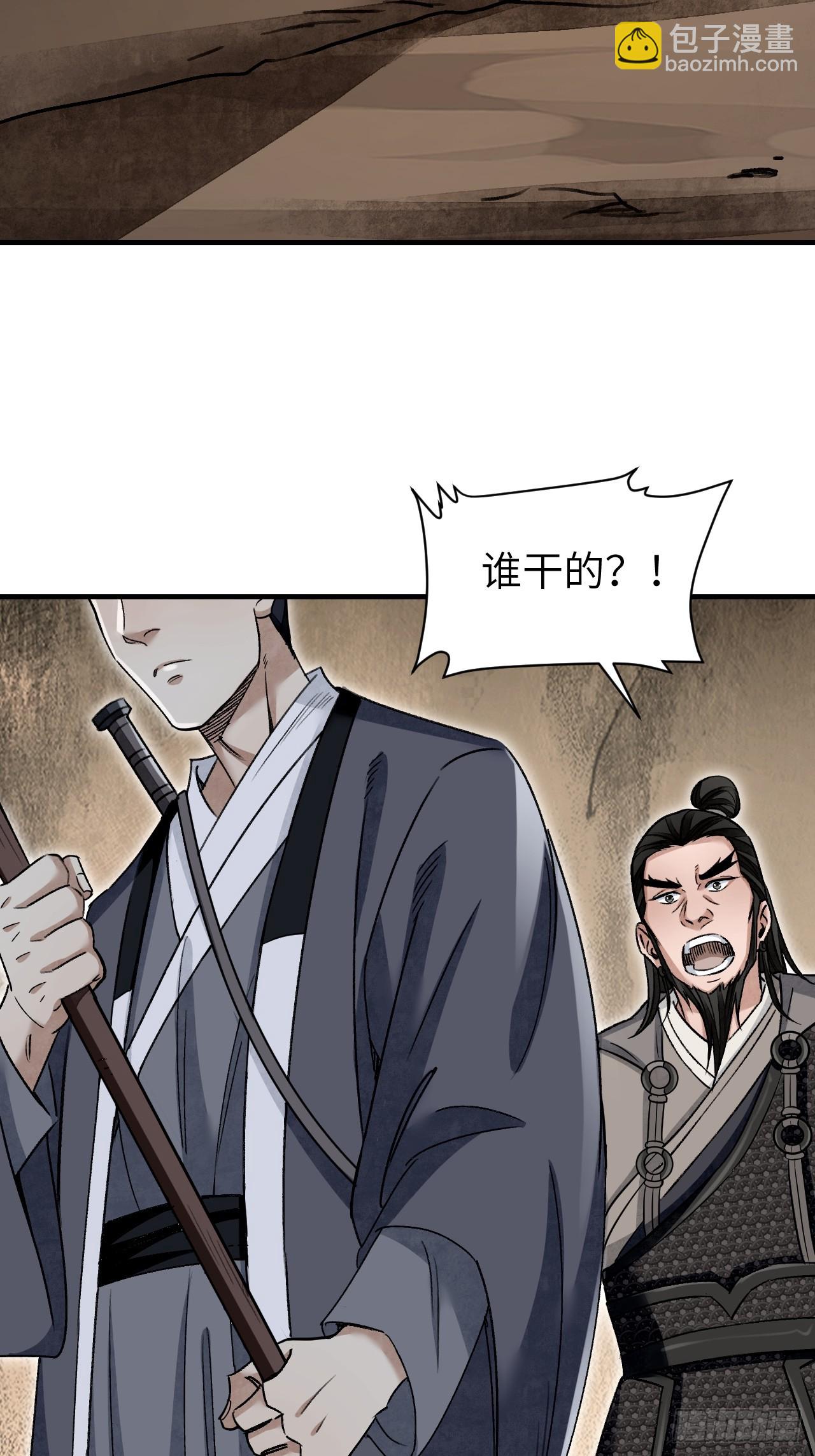 第95话 讨魔校尉燕-第96话