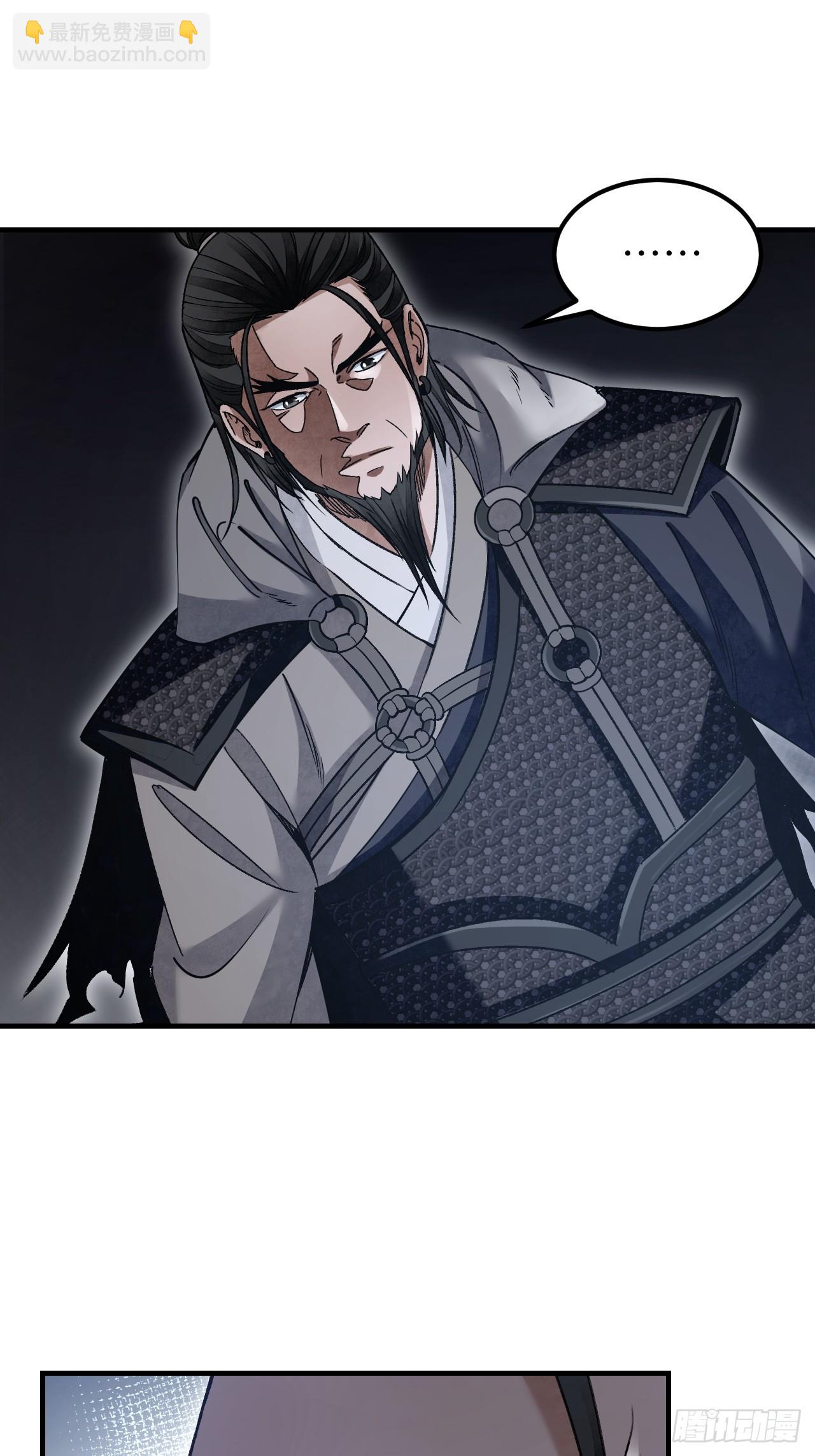 第95话 讨魔校尉燕-第96话