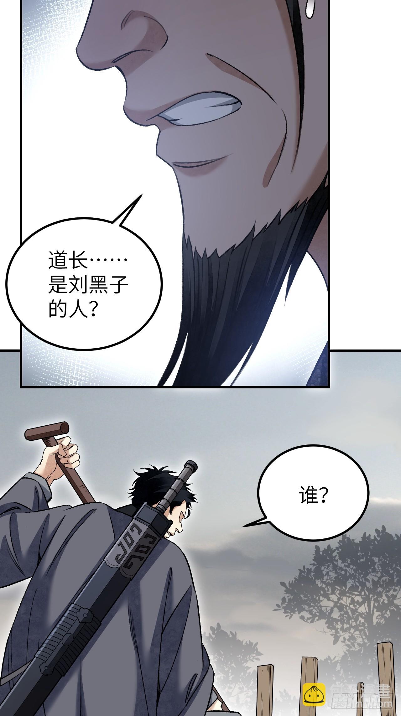 第95话 讨魔校尉燕-第96话