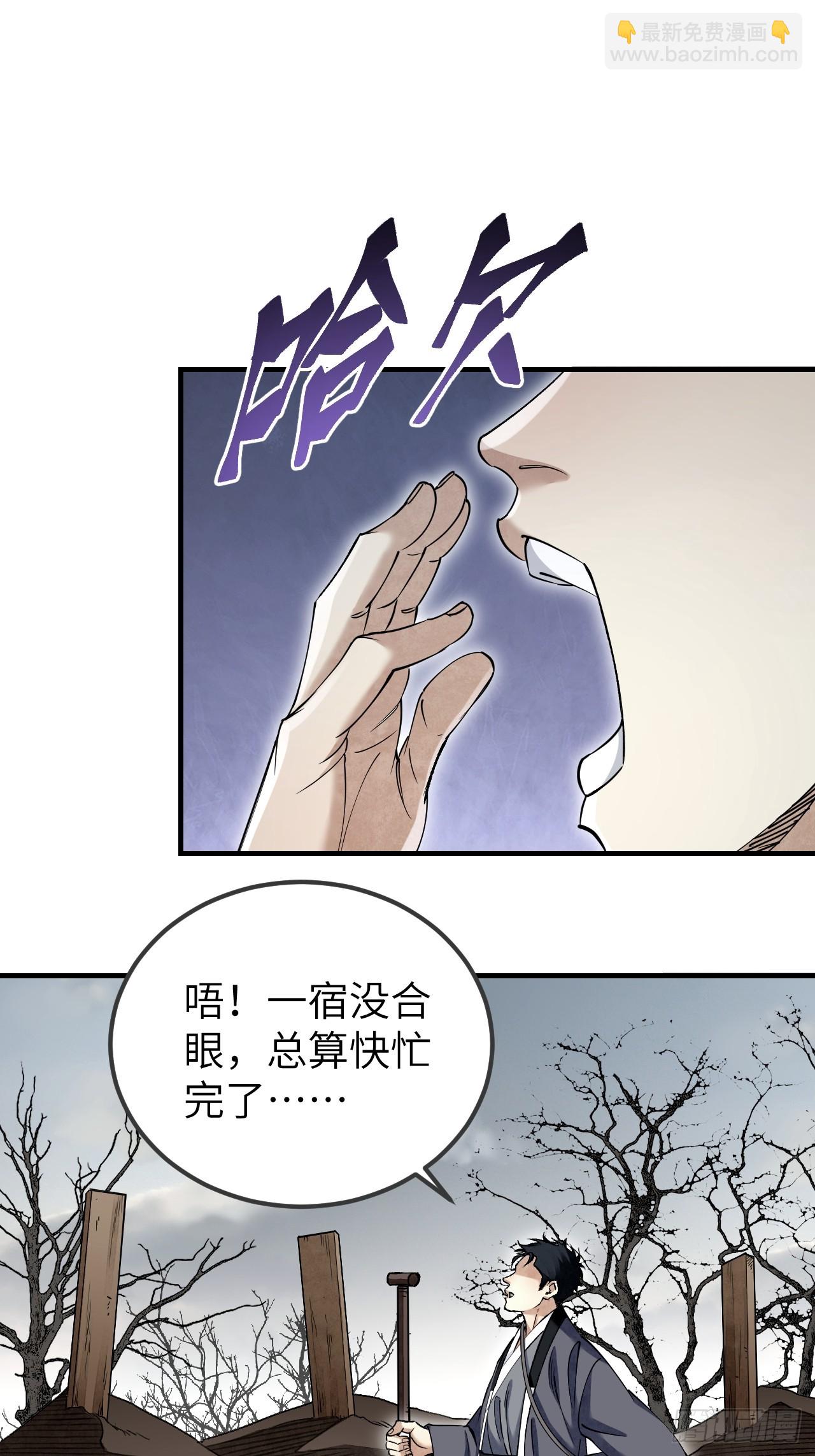 第95话 讨魔校尉燕-第96话