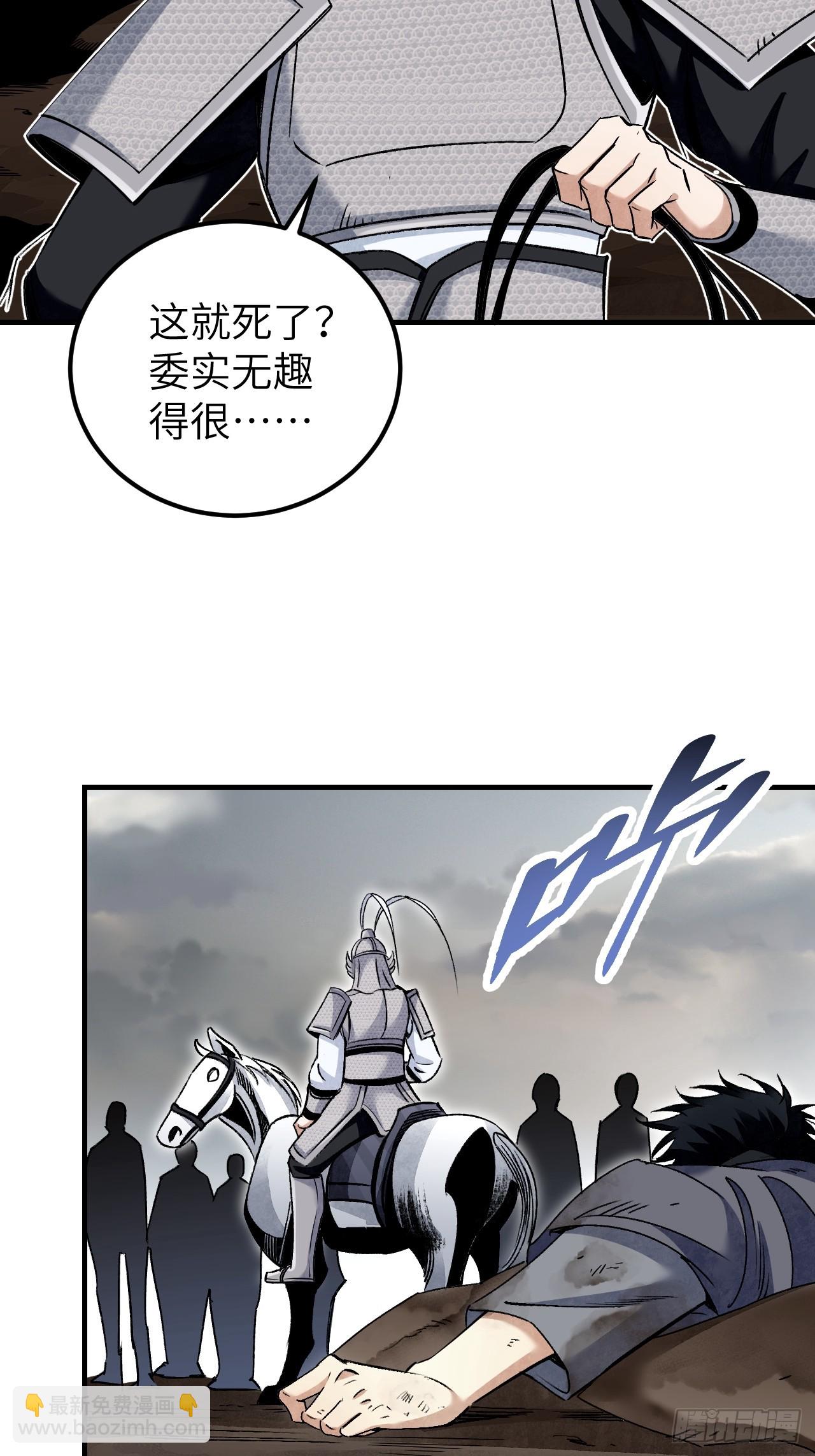 第95话 讨魔校尉燕-第96话