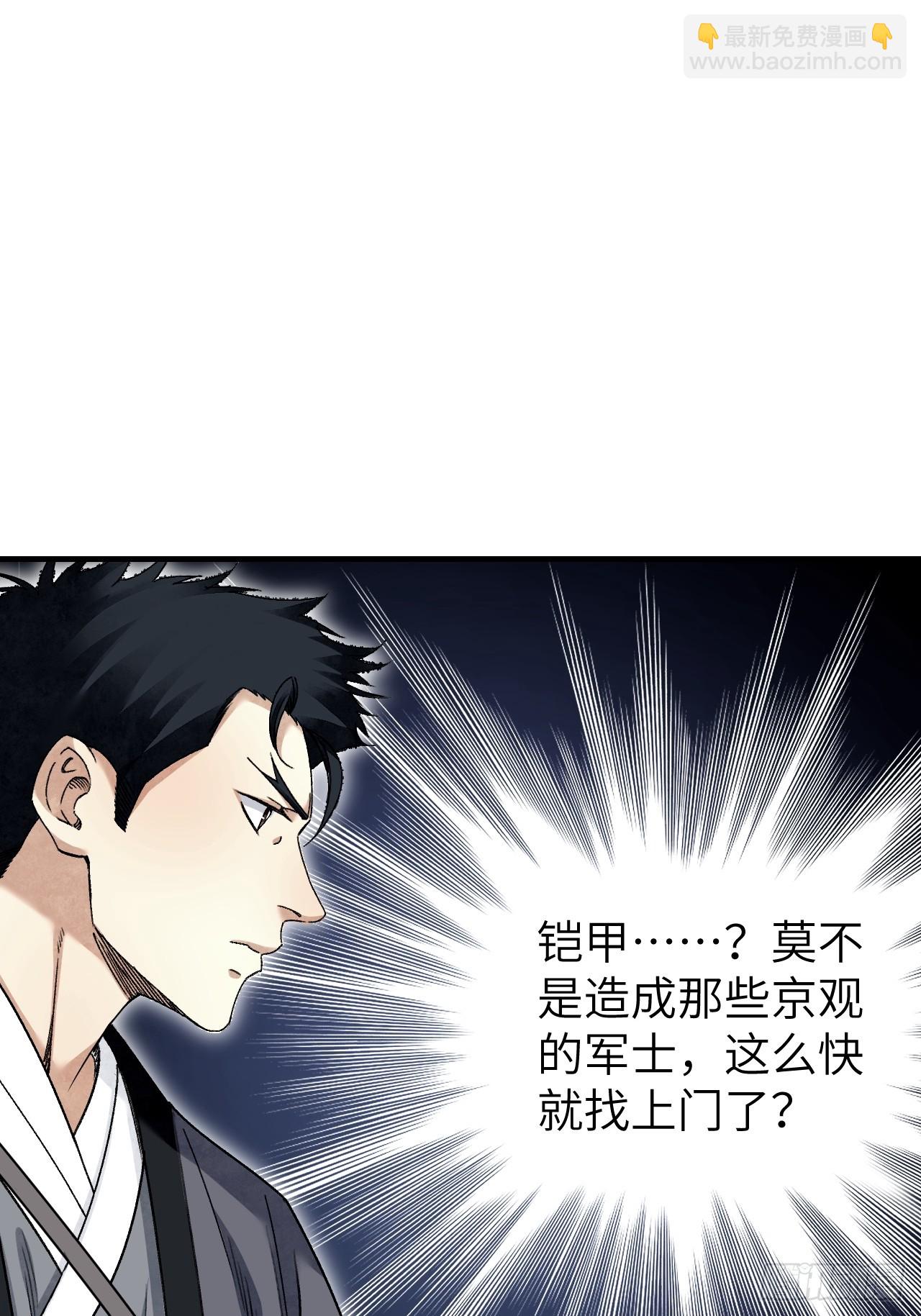 第95话 讨魔校尉燕-第96话