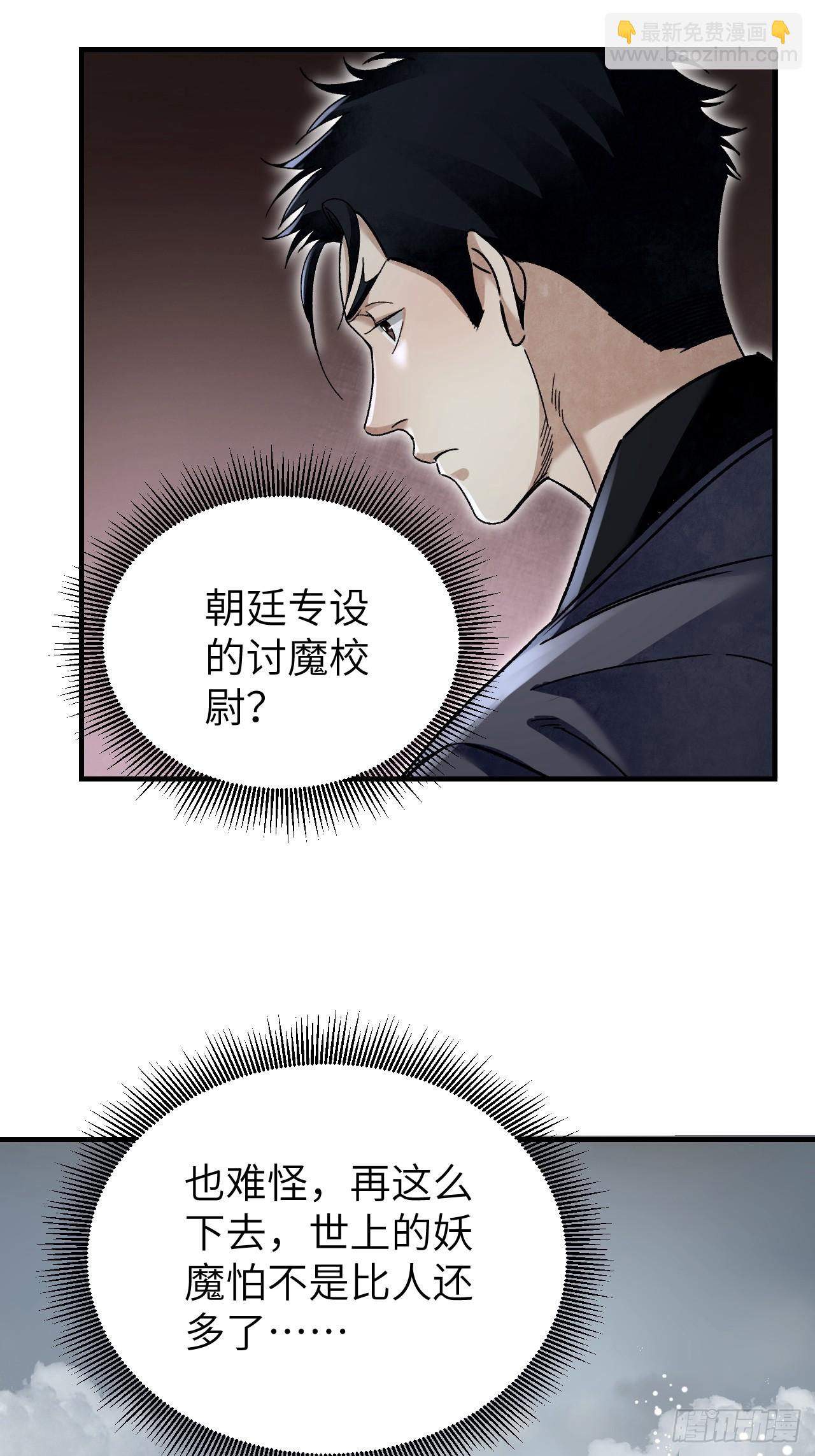 第97话 红眼鸦(1/2)-第98话